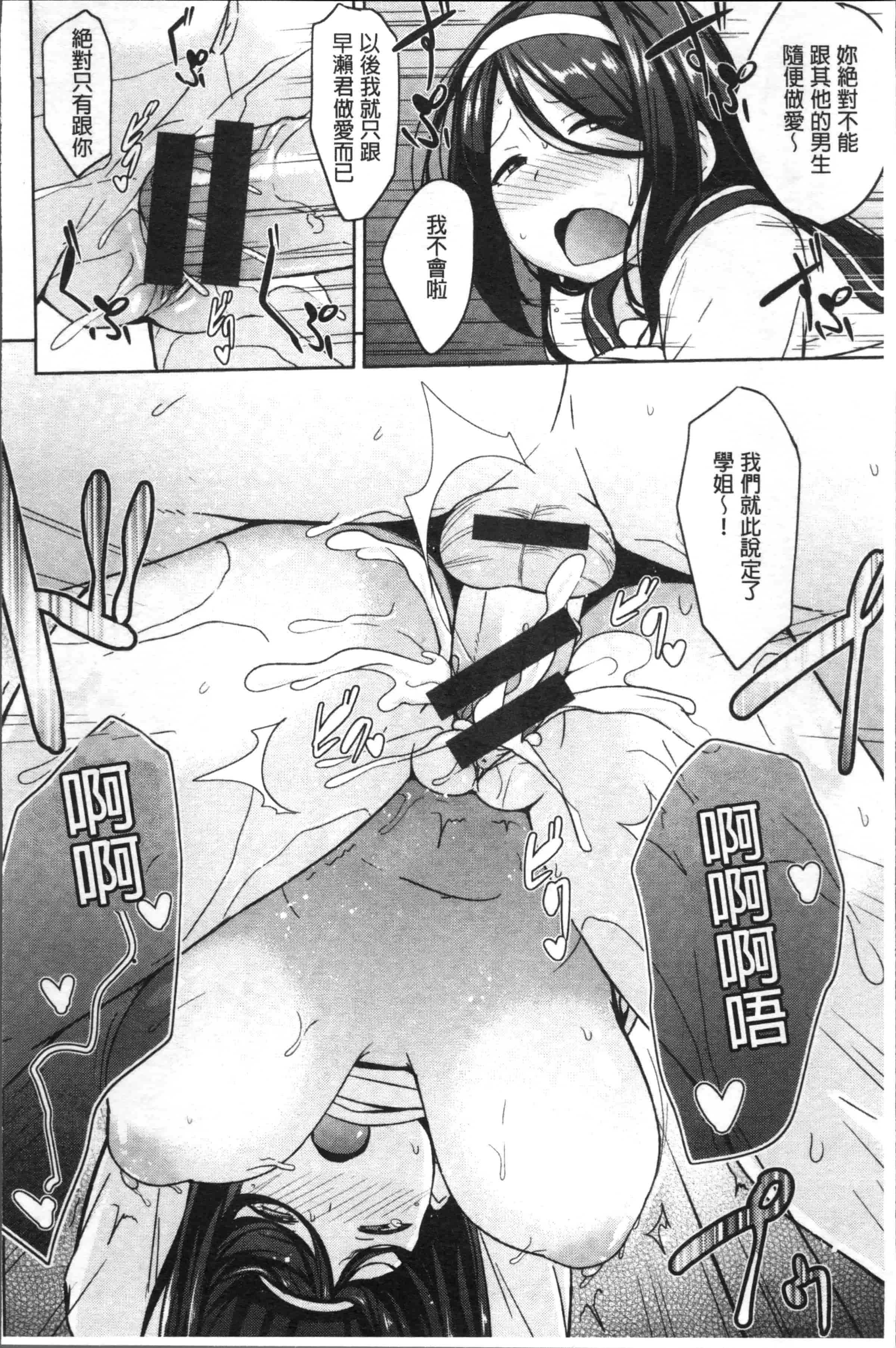 汉化版-[七尾ゆきじ] 肉乳DAYS [4K[S版]掃圖組]_第1集