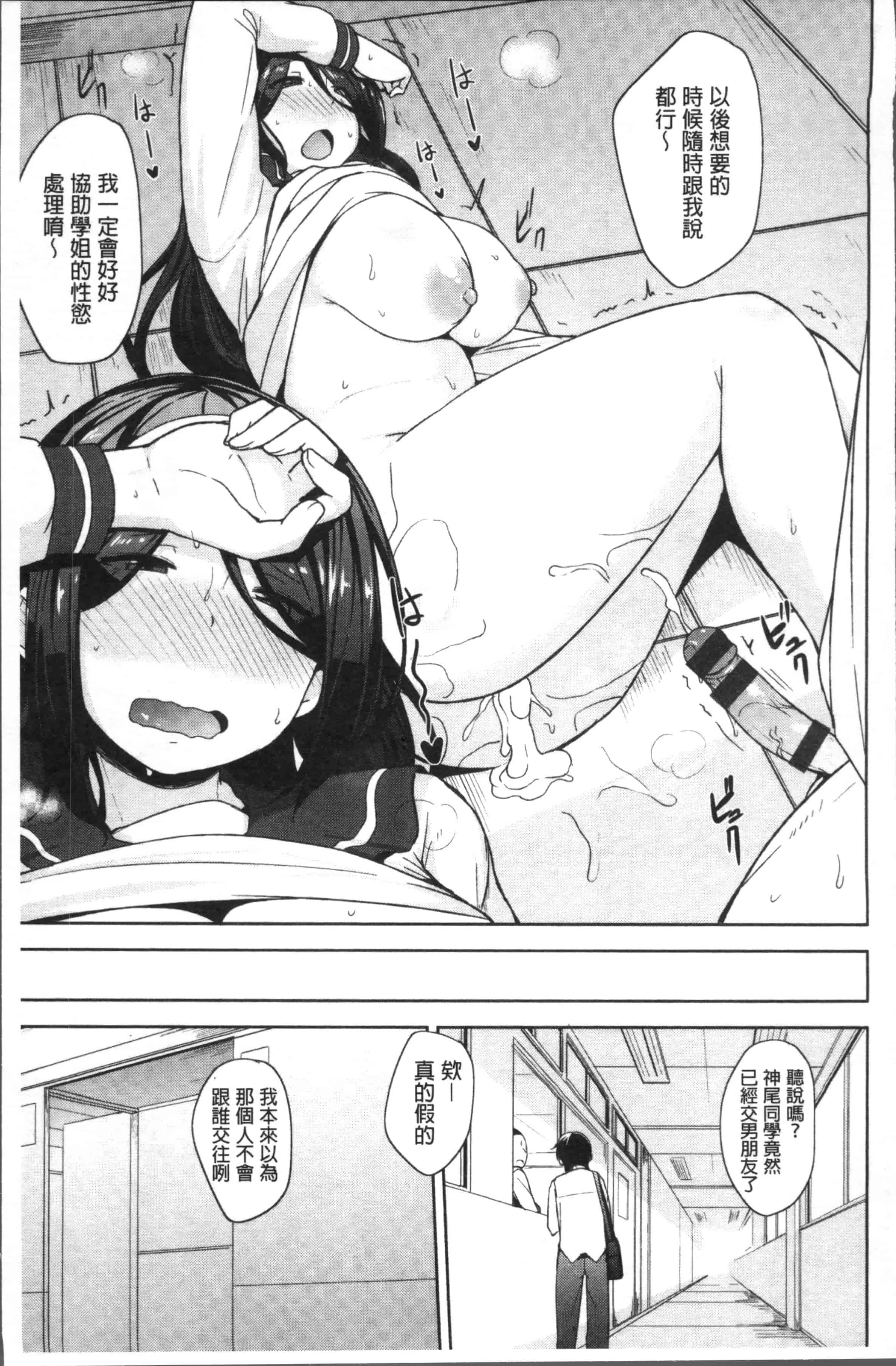 汉化版-[七尾ゆきじ] 肉乳DAYS [4K[S版]掃圖組]_第1集