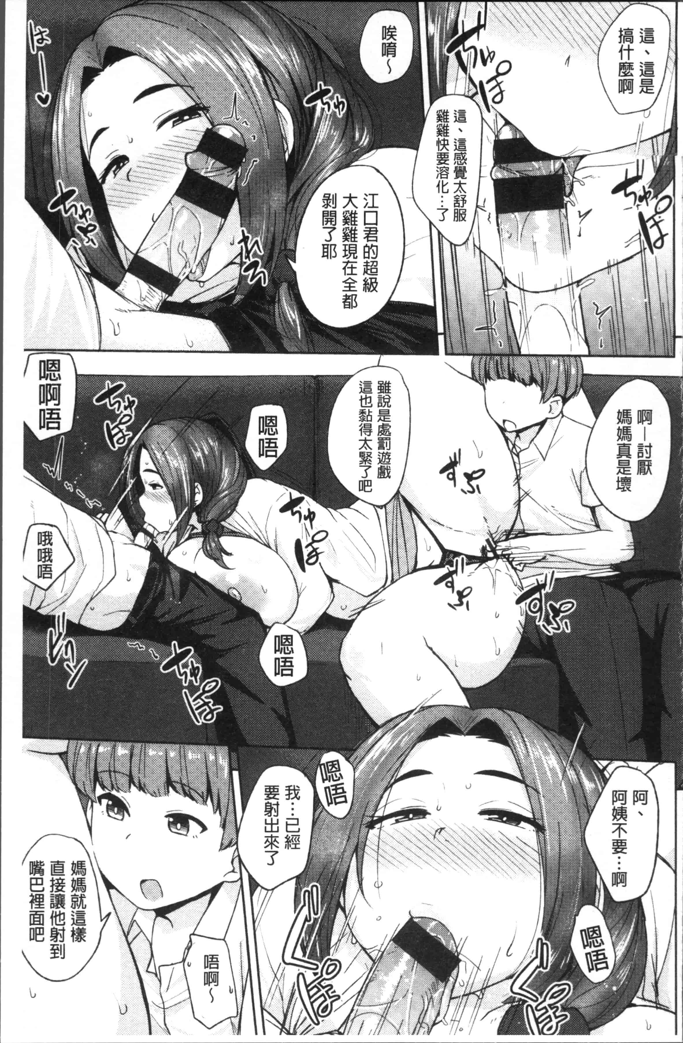 汉化版-[七尾ゆきじ] 肉乳DAYS [4K[S版]掃圖組]_第2集