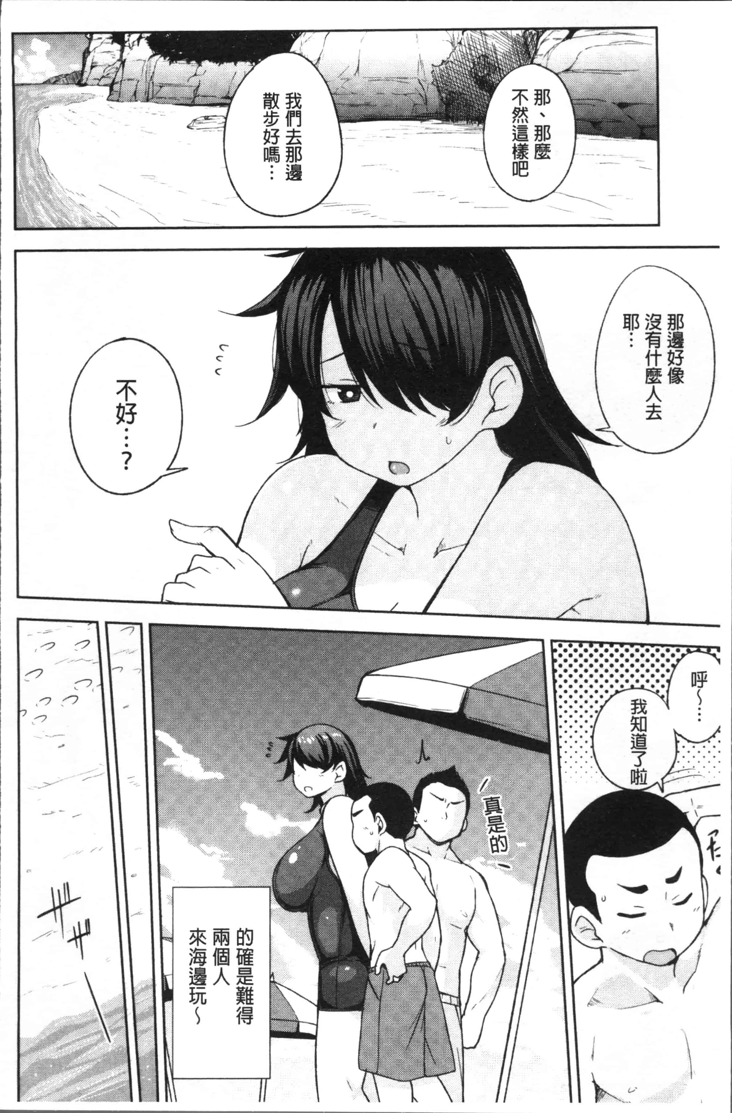汉化版-[七尾ゆきじ] 肉乳DAYS [4K[S版]掃圖組]_第2集
