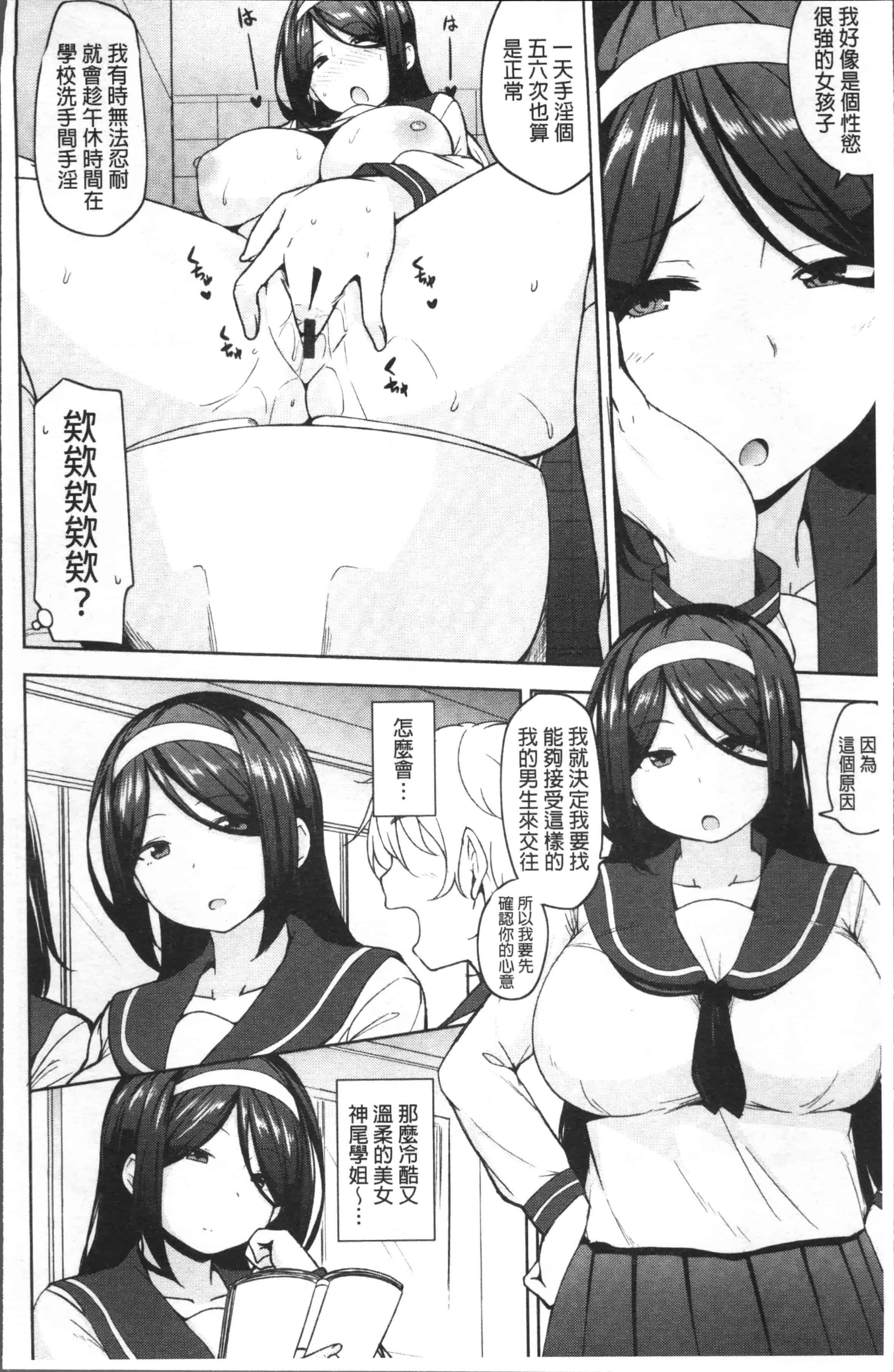 汉化版-[七尾ゆきじ] 肉乳DAYS [4K[S版]掃圖組]_第1集
