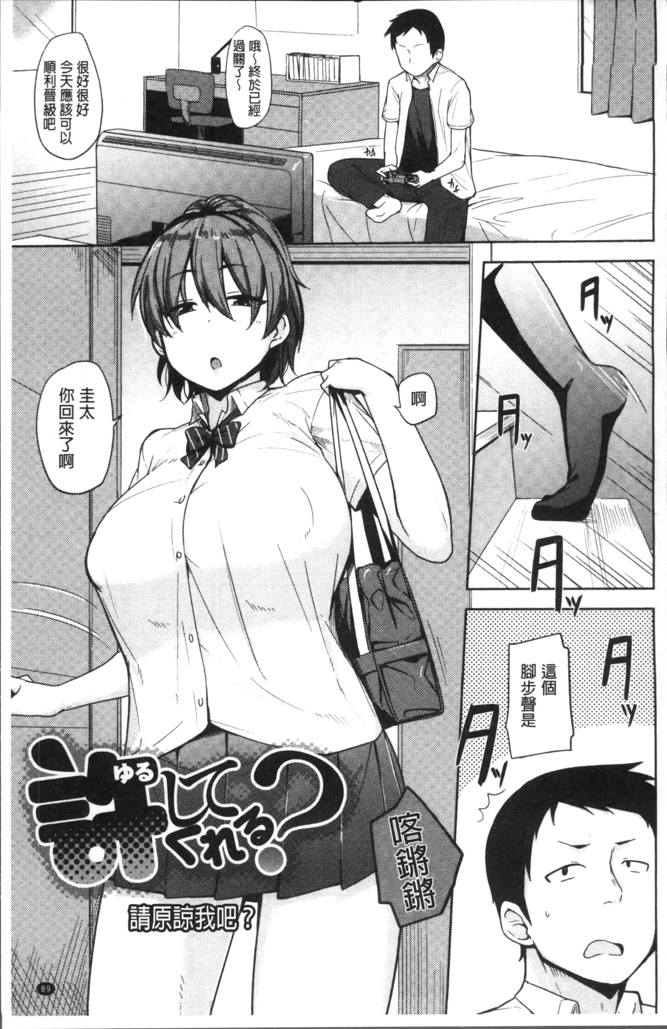 汉化版-[七尾ゆきじ] 肉乳DAYS [4K[S版]掃圖組]_第3集