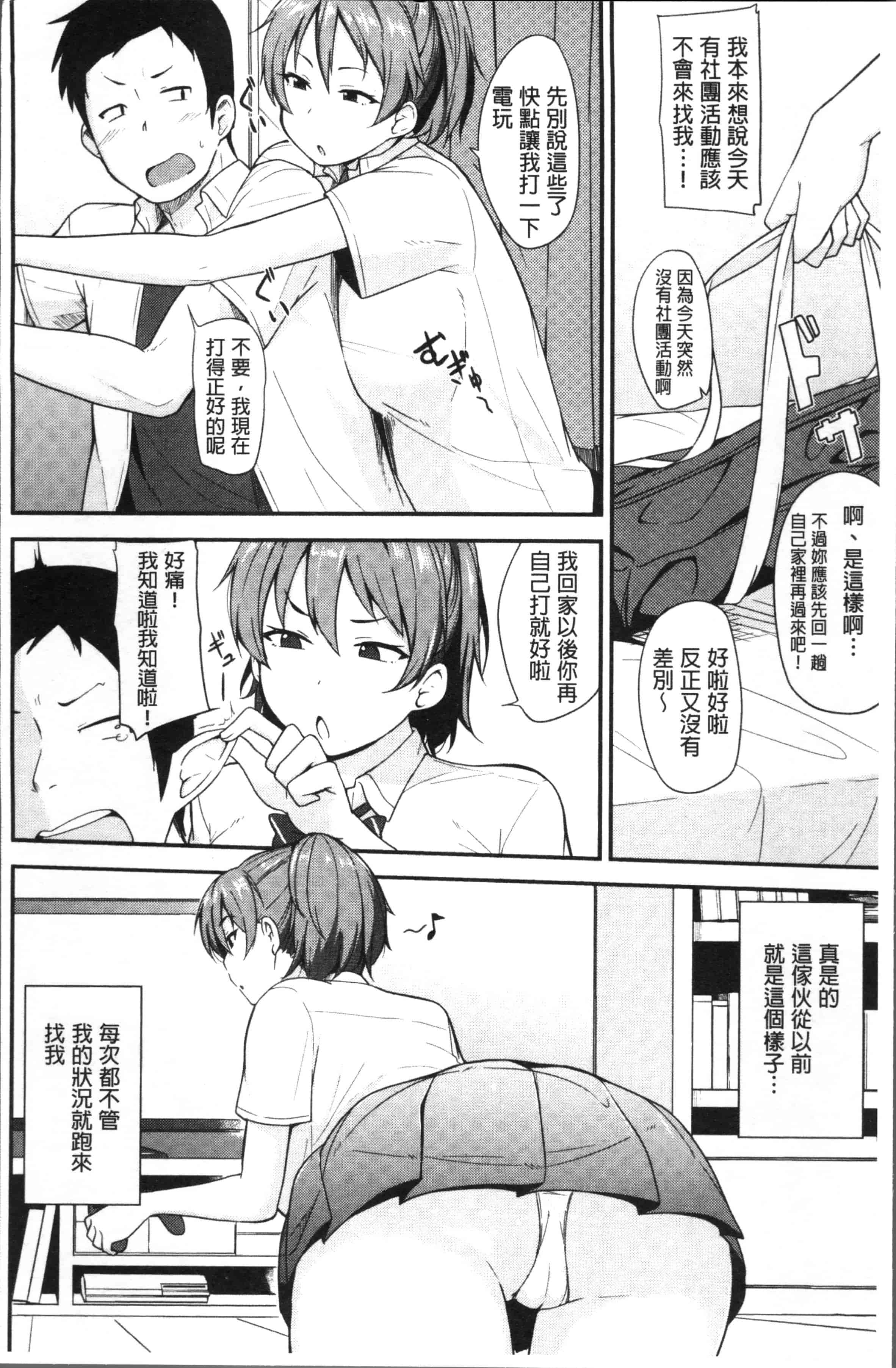 汉化版-[七尾ゆきじ] 肉乳DAYS [4K[S版]掃圖組]_第3集