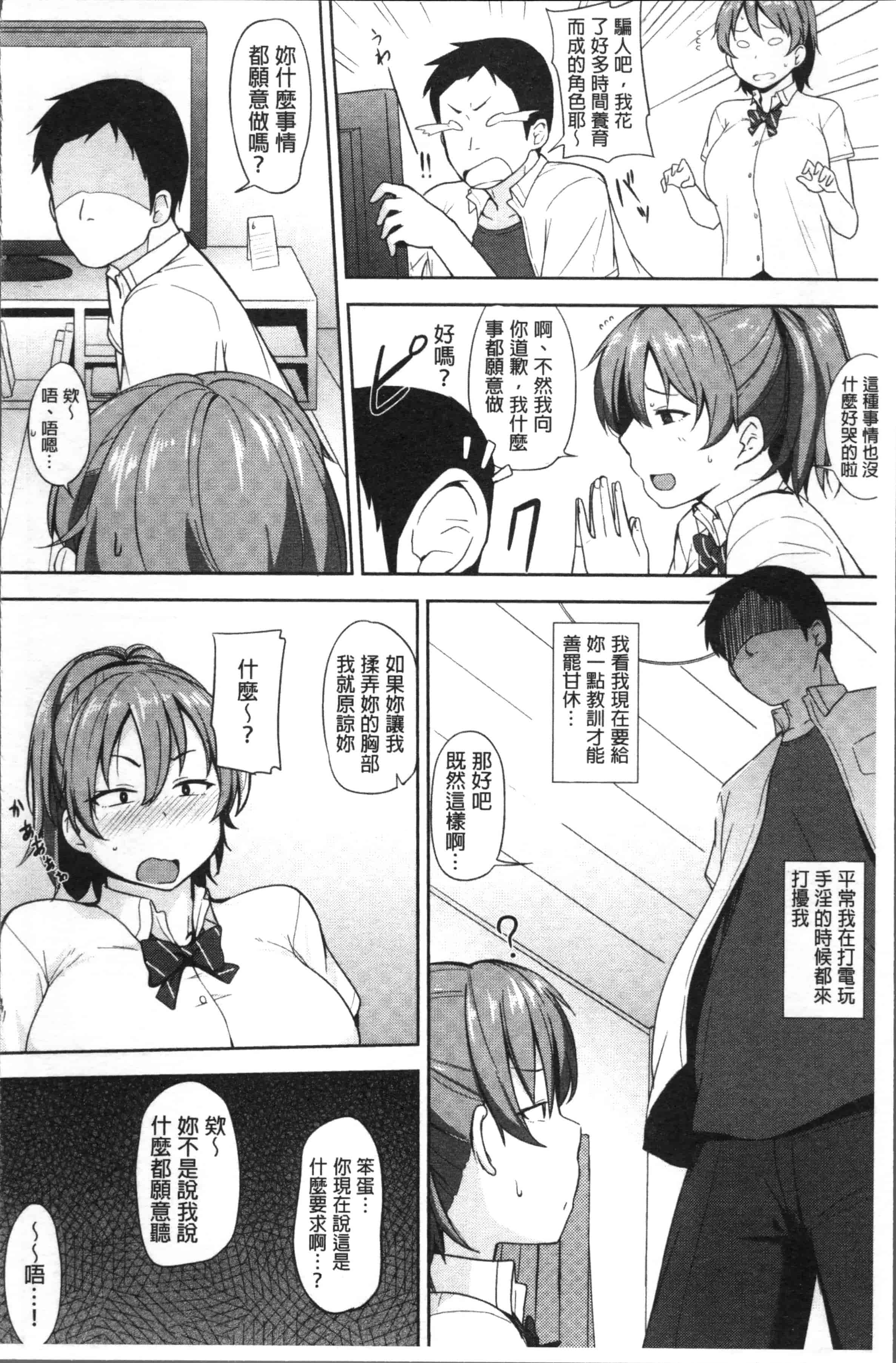 汉化版-[七尾ゆきじ] 肉乳DAYS [4K[S版]掃圖組]_第3集