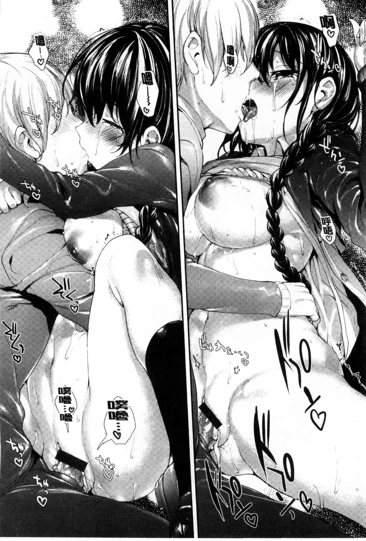 汉化版-[睦茸] めぐりドコロ_第3集