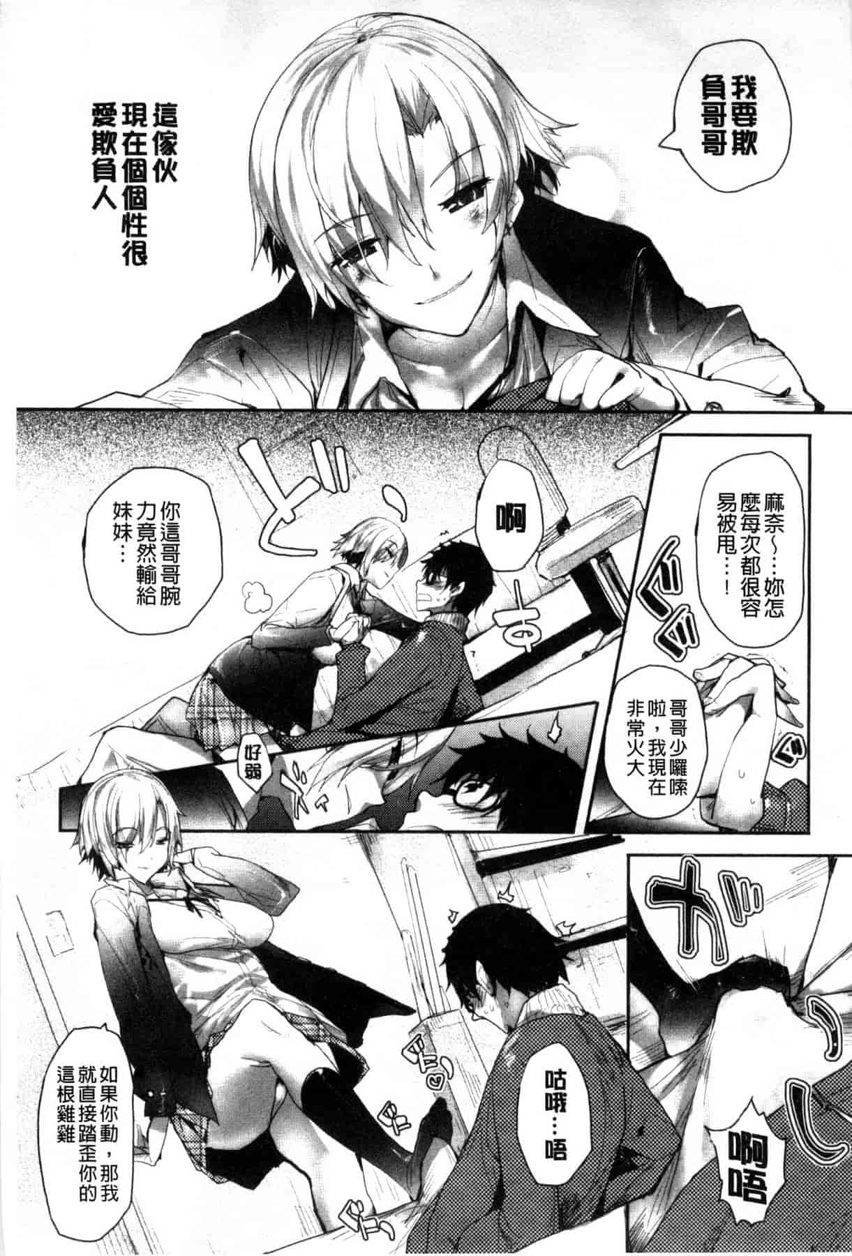 汉化版-[睦茸] めぐりドコロ_第4集