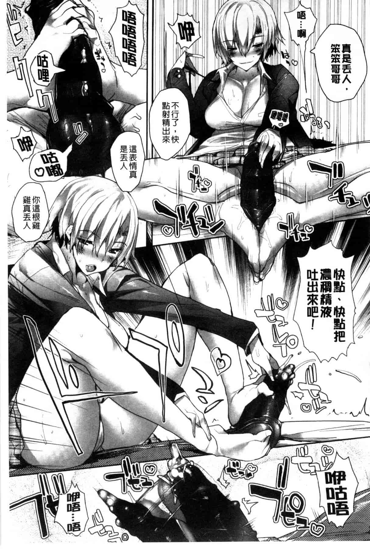 汉化版-[睦茸] めぐりドコロ_第4集