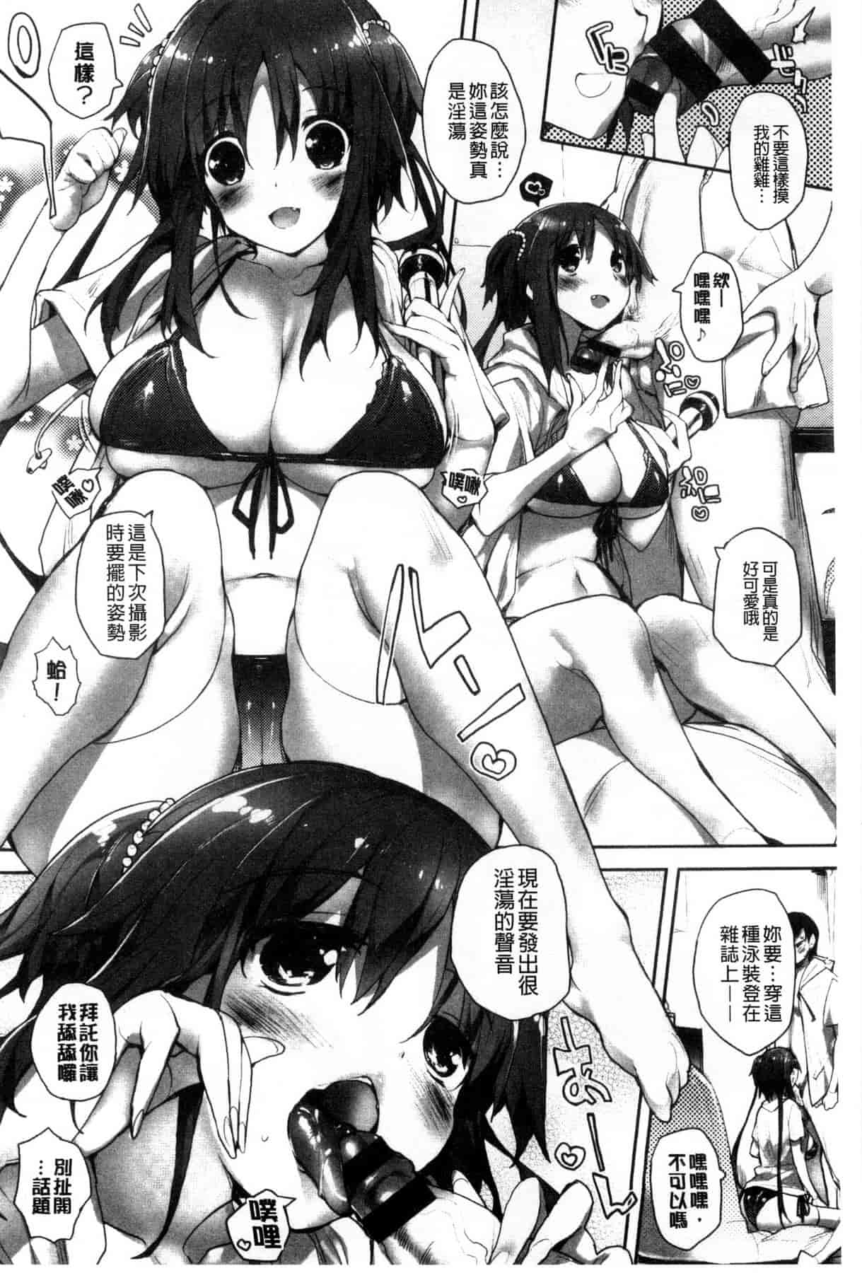 汉化版-[睦茸] めぐりドコロ_第5集