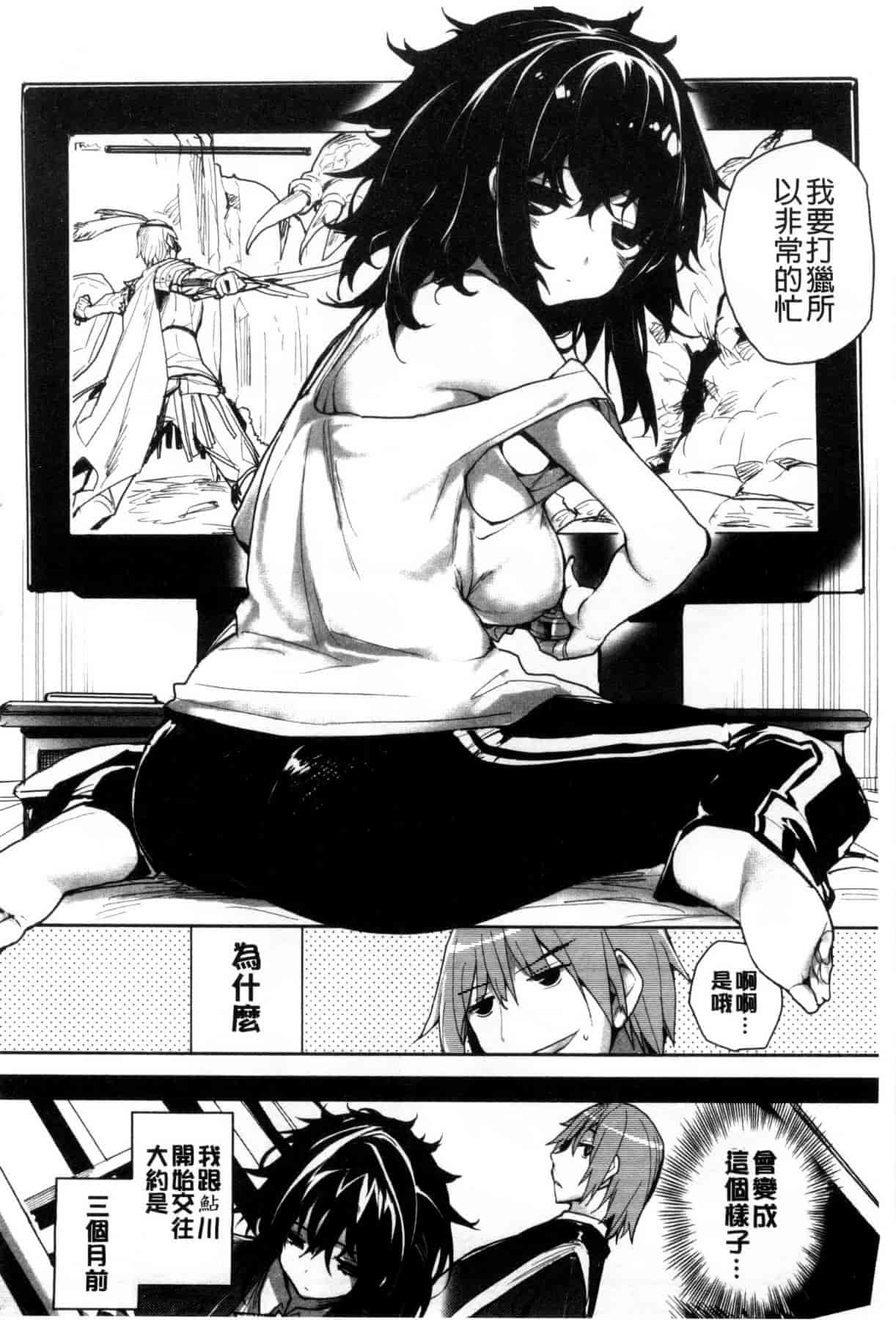 汉化版-[睦茸] めぐりドコロ_第5集