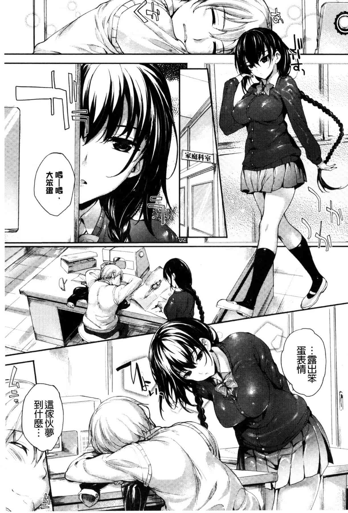 汉化版-[睦茸] めぐりドコロ_第2集