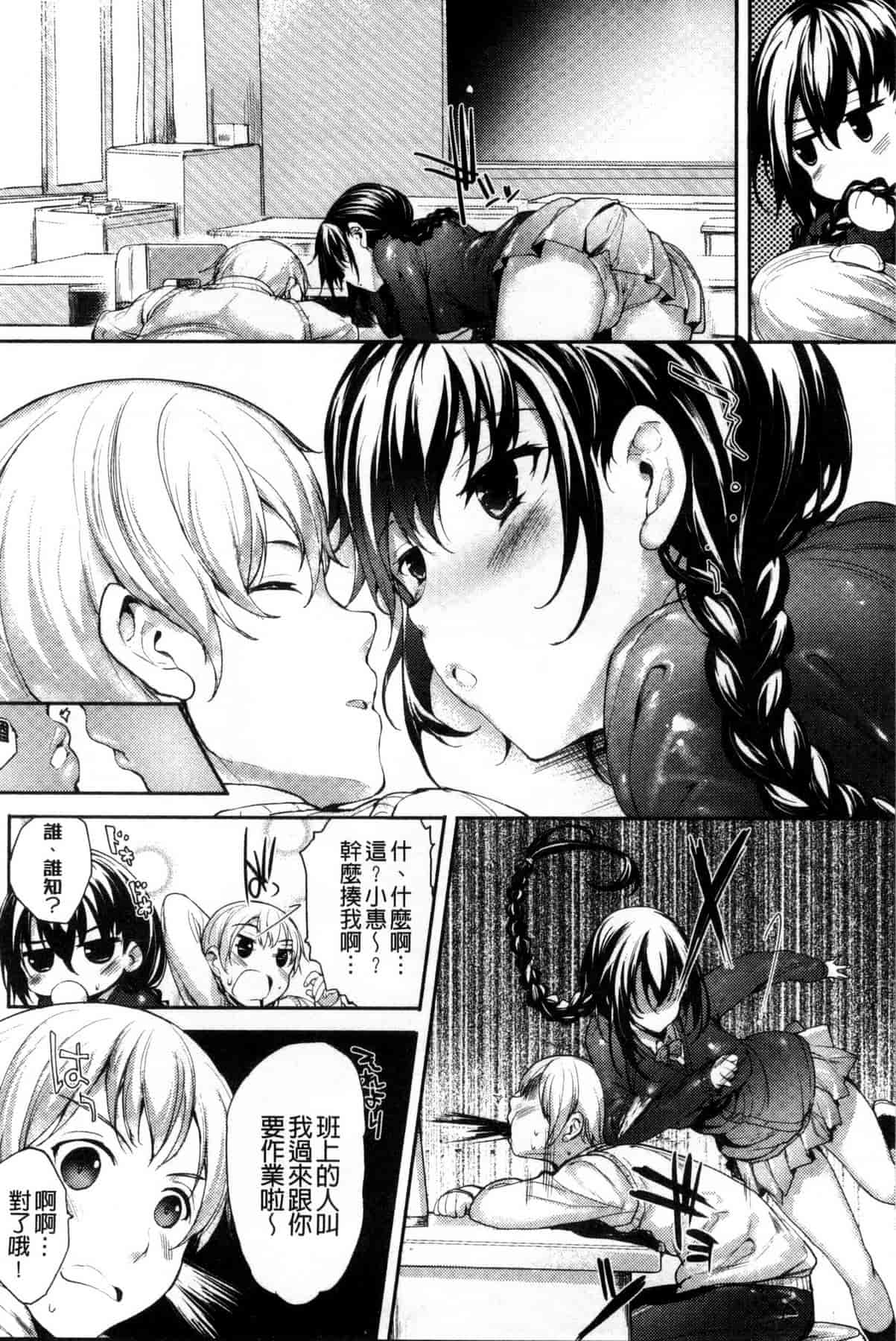 汉化版-[睦茸] めぐりドコロ_第2集