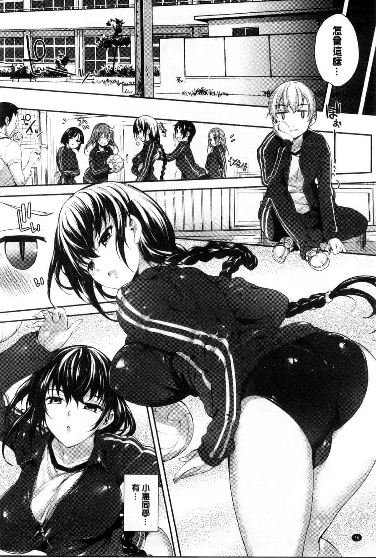 汉化版-[睦茸] めぐりドコロ_第2集