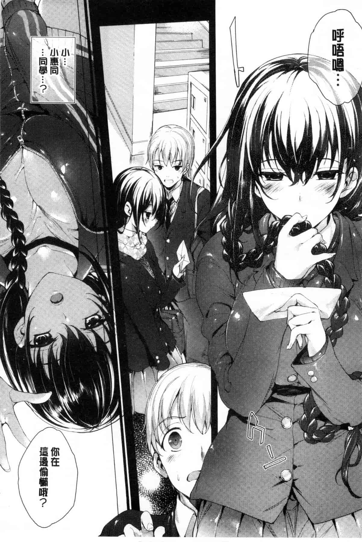 汉化版-[睦茸] めぐりドコロ_第2集