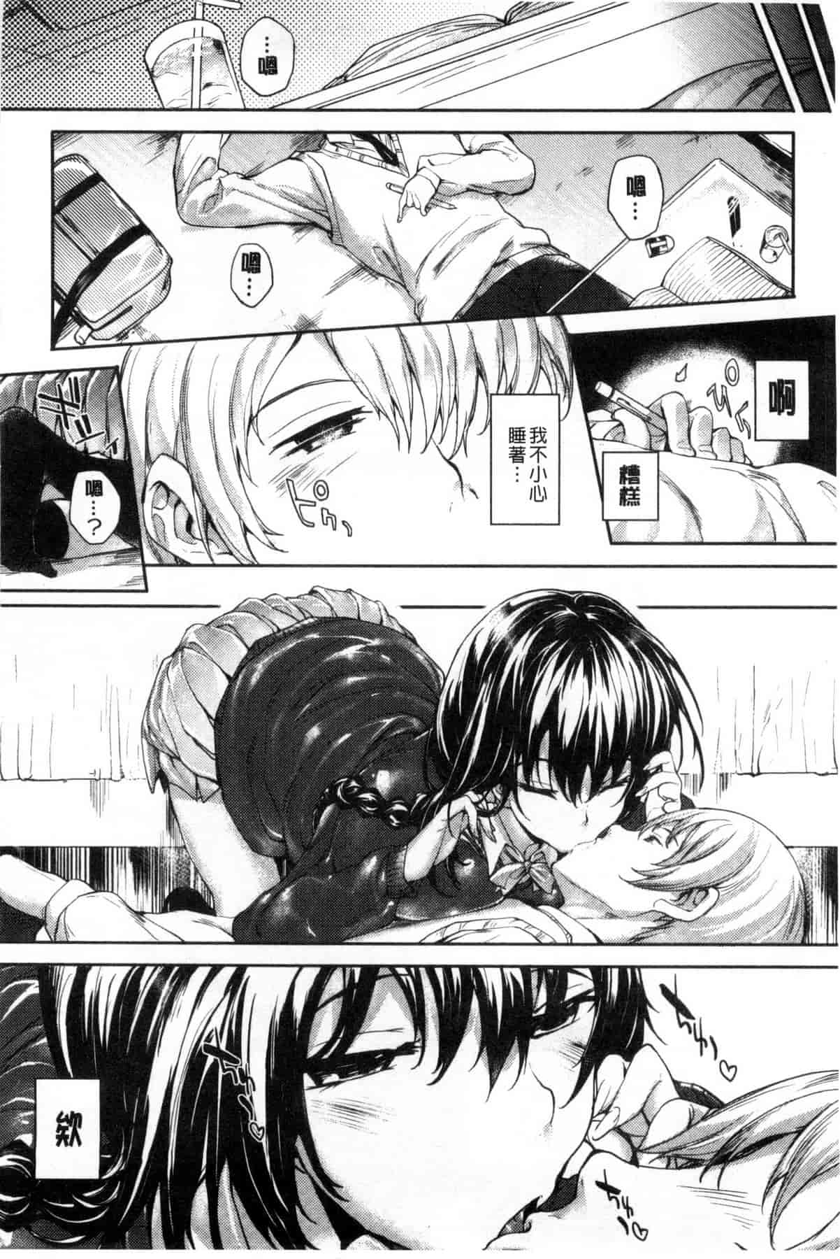 汉化版-[睦茸] めぐりドコロ_第1集