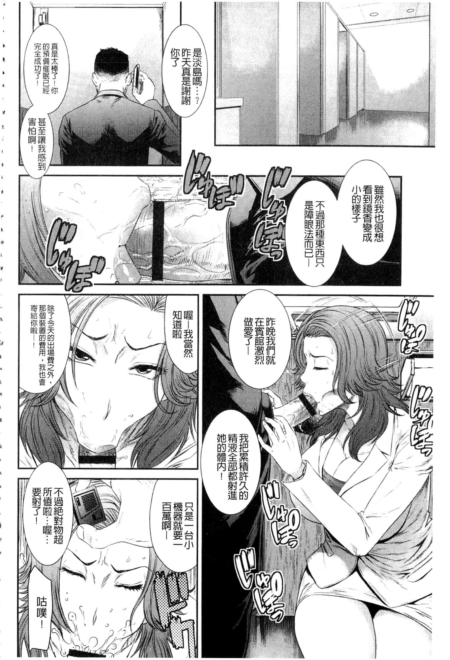 汉化版-[砂川多良] 挿レ喰イ 堕ちた妻たち_第3集
