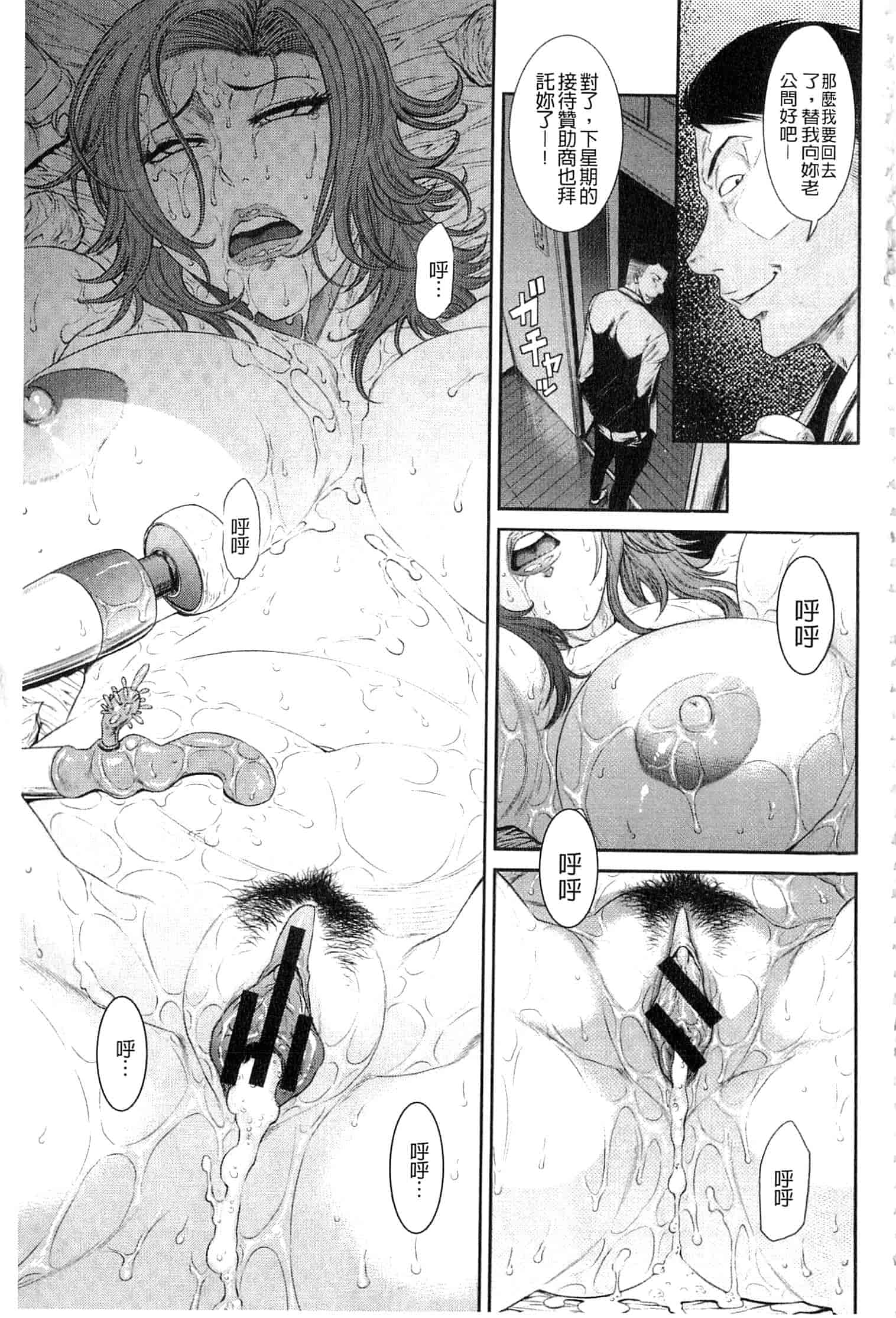 汉化版-[砂川多良] 挿レ喰イ 堕ちた妻たち_第3集
