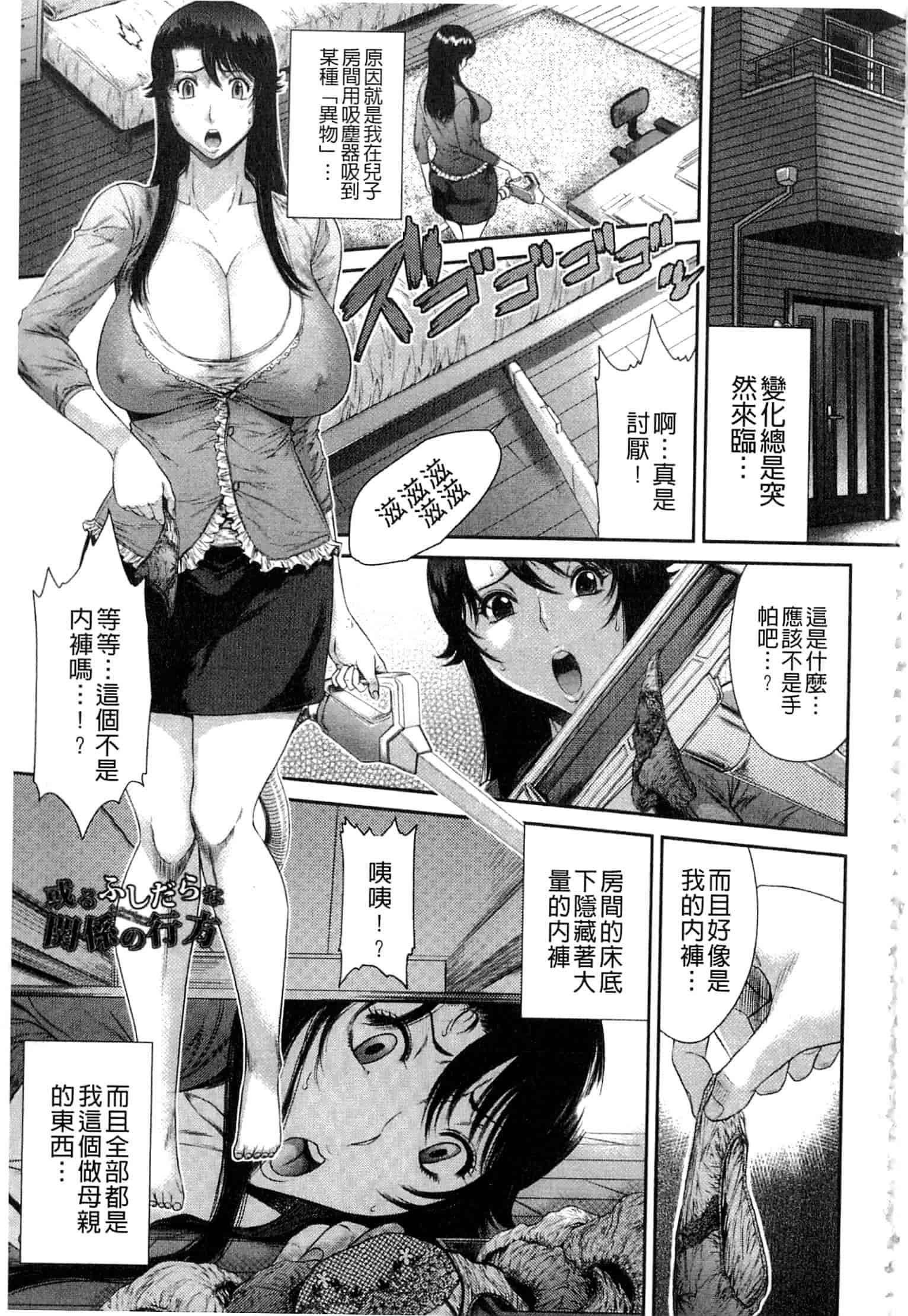 汉化版-[砂川多良] 挿レ喰イ 堕ちた妻たち_第3集
