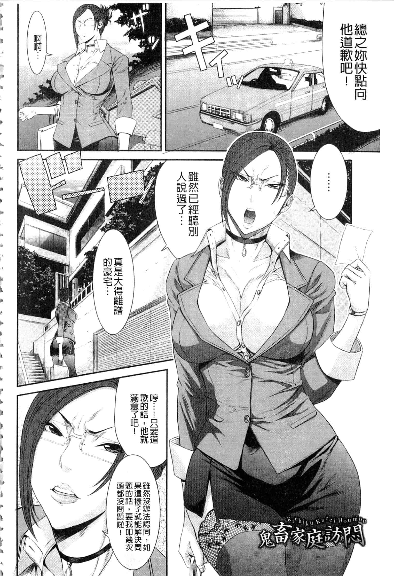 汉化版-[砂川多良] 挿レ喰イ 堕ちた妻たち_第4集
