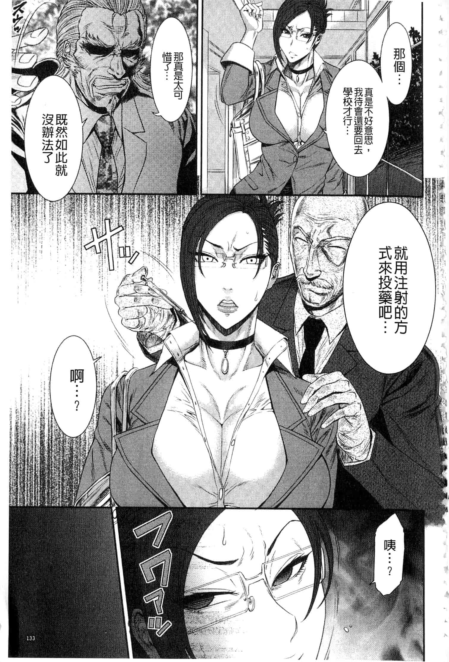 汉化版-[砂川多良] 挿レ喰イ 堕ちた妻たち_第4集