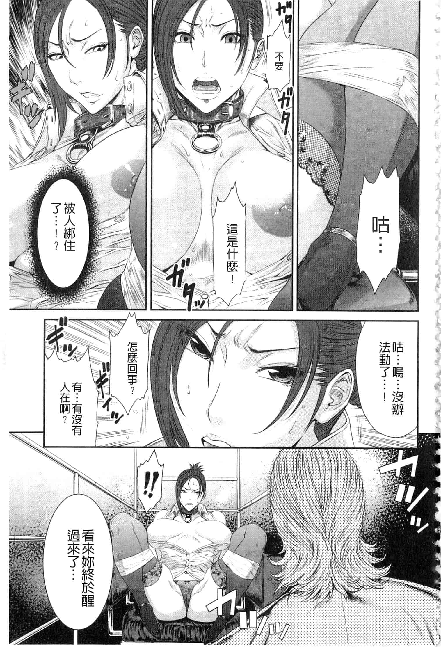 汉化版-[砂川多良] 挿レ喰イ 堕ちた妻たち_第4集