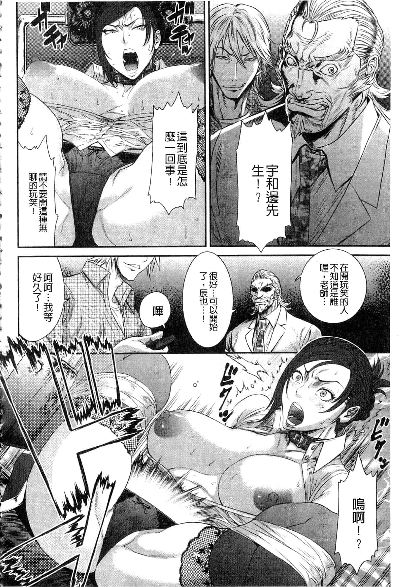 汉化版-[砂川多良] 挿レ喰イ 堕ちた妻たち_第4集