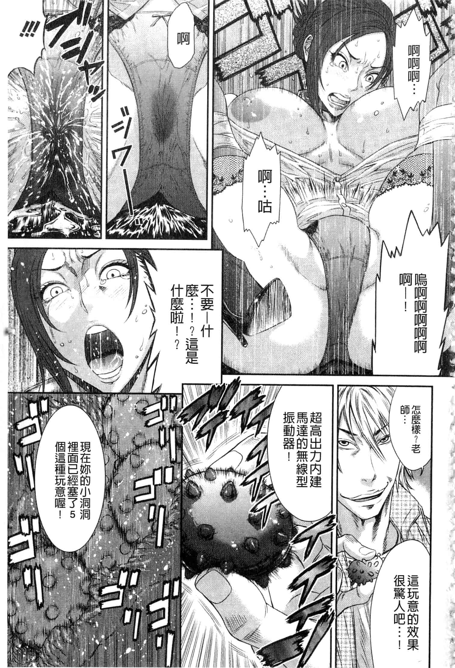 汉化版-[砂川多良] 挿レ喰イ 堕ちた妻たち_第4集