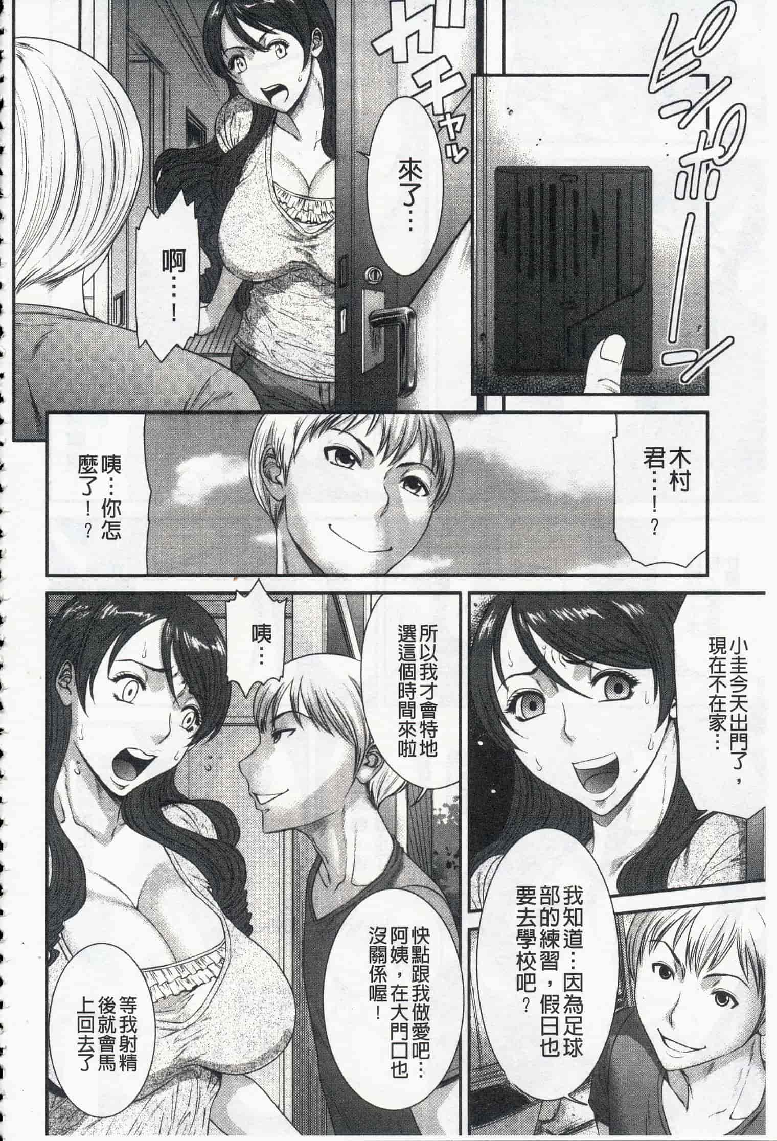 汉化版-[砂川多良] 挿レ喰イ 堕ちた妻たち_第1集