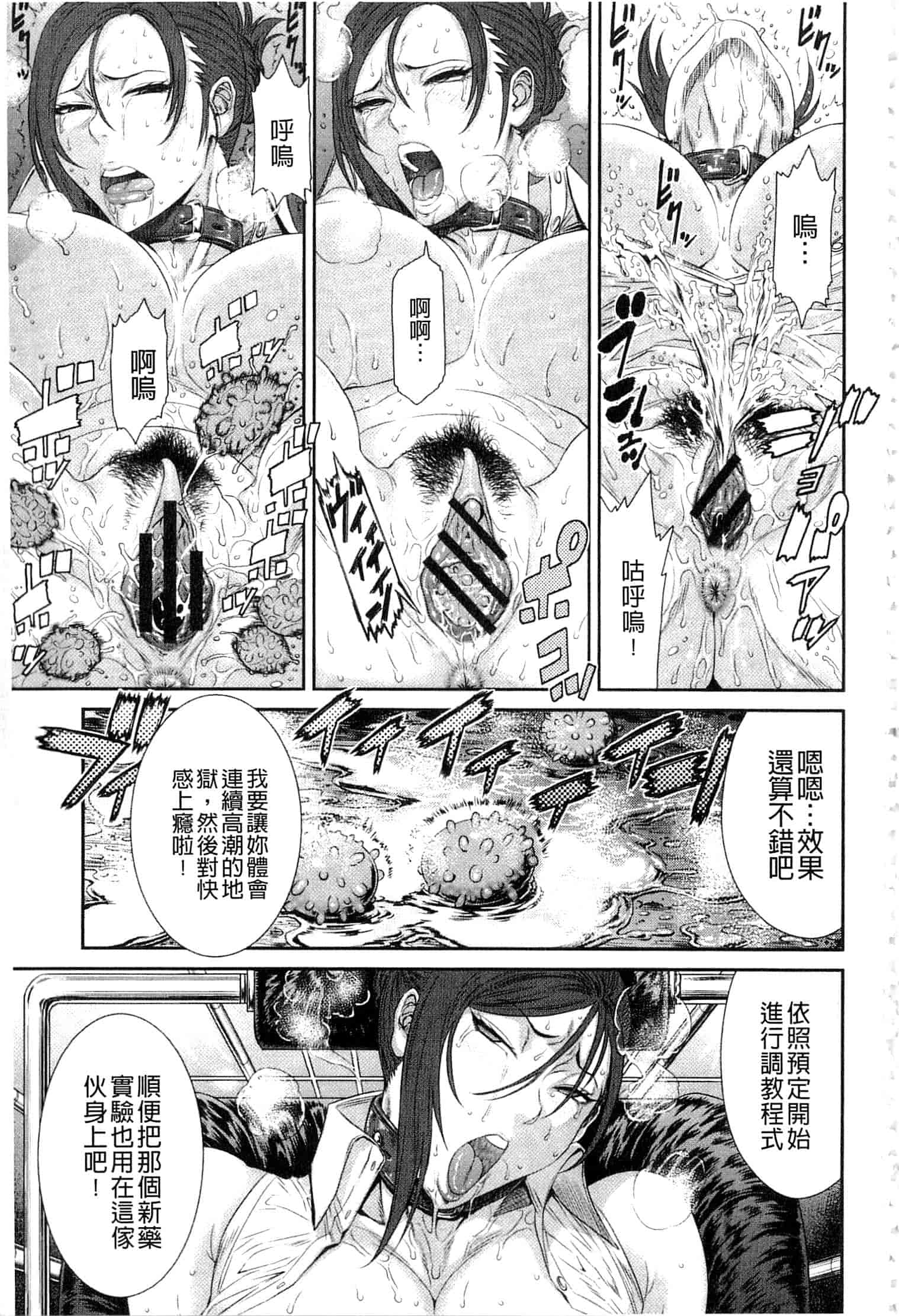 汉化版-[砂川多良] 挿レ喰イ 堕ちた妻たち_第4集