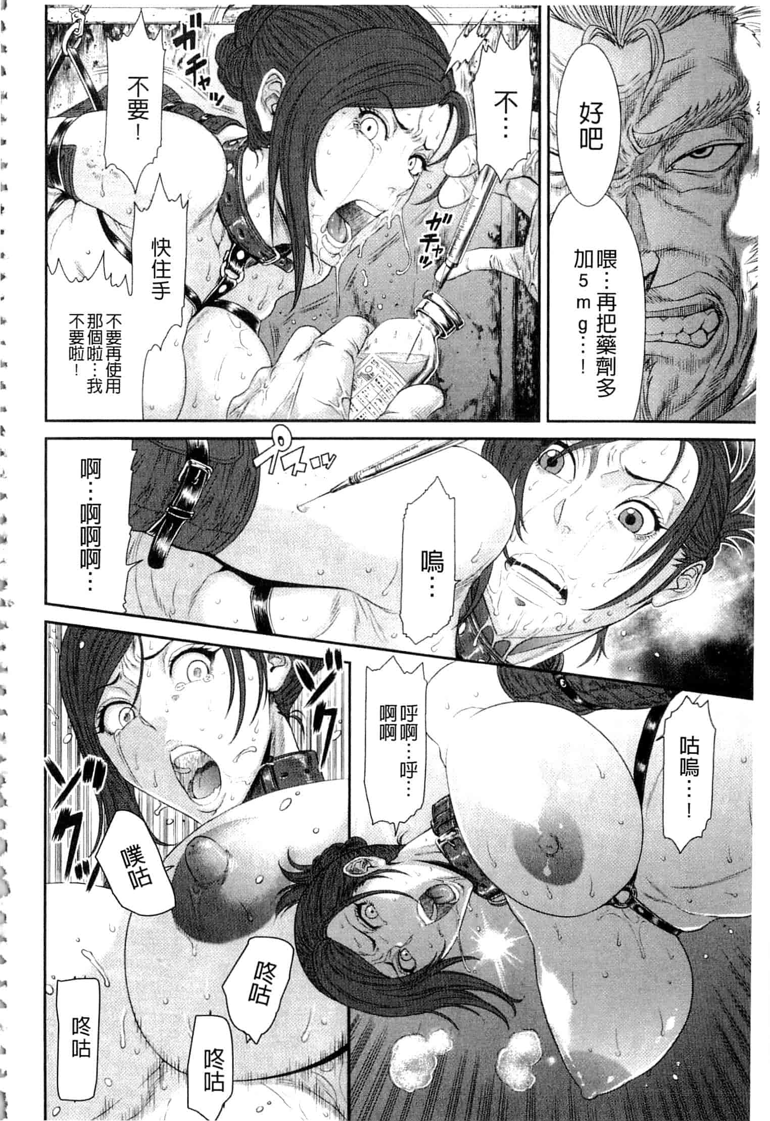 汉化版-[砂川多良] 挿レ喰イ 堕ちた妻たち_第4集