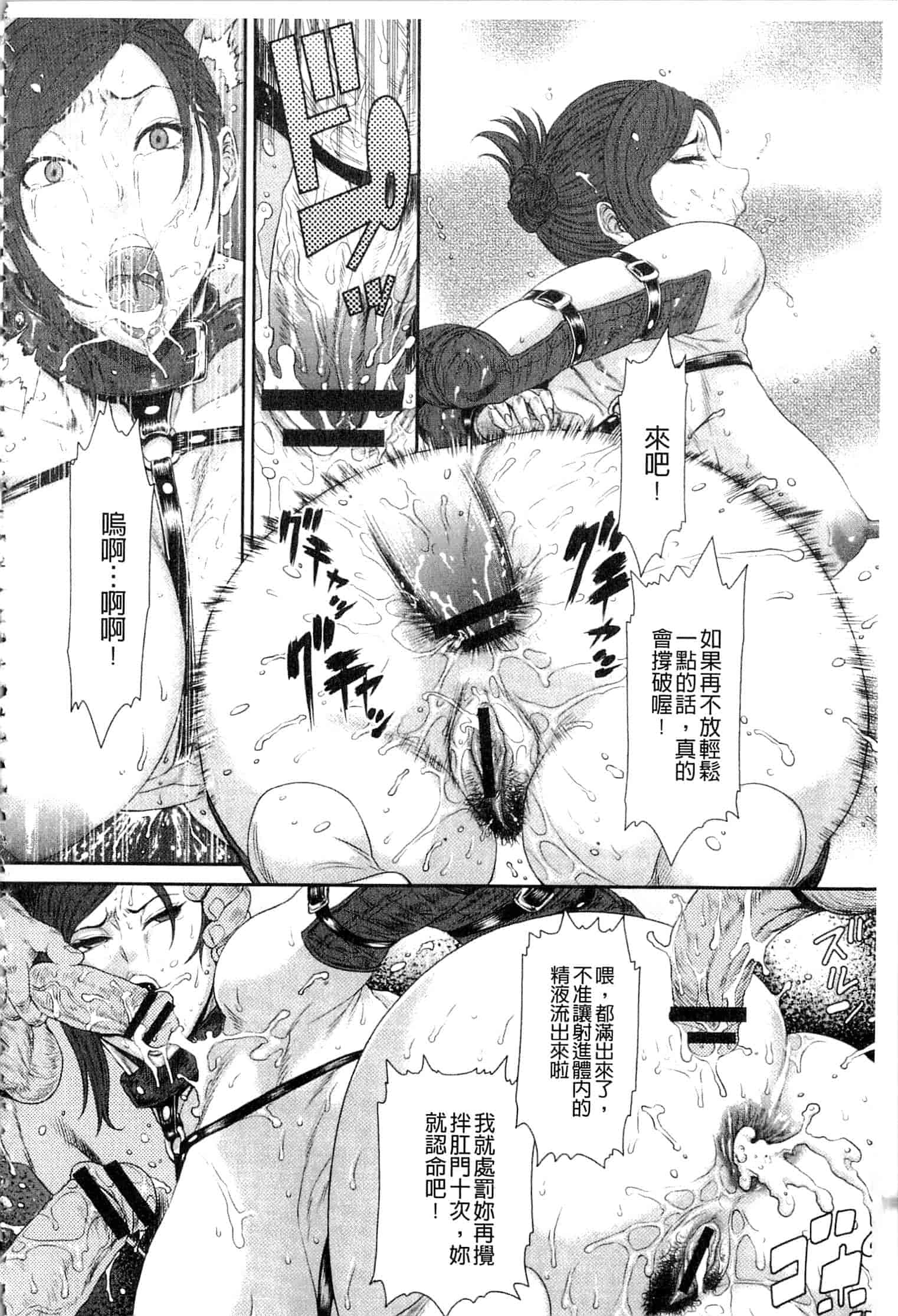 汉化版-[砂川多良] 挿レ喰イ 堕ちた妻たち_第4集