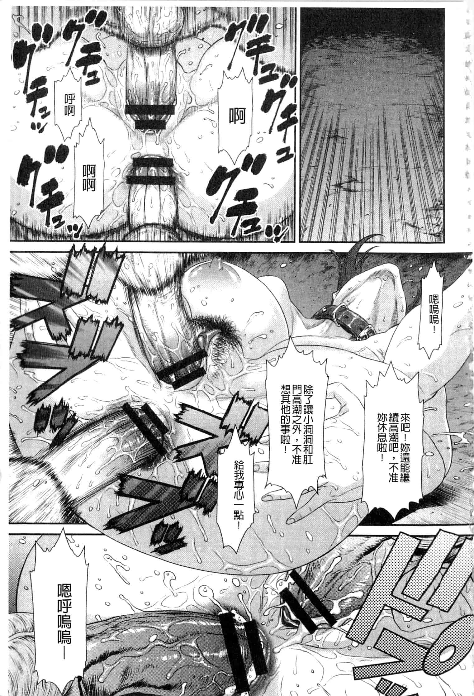 汉化版-[砂川多良] 挿レ喰イ 堕ちた妻たち_第4集