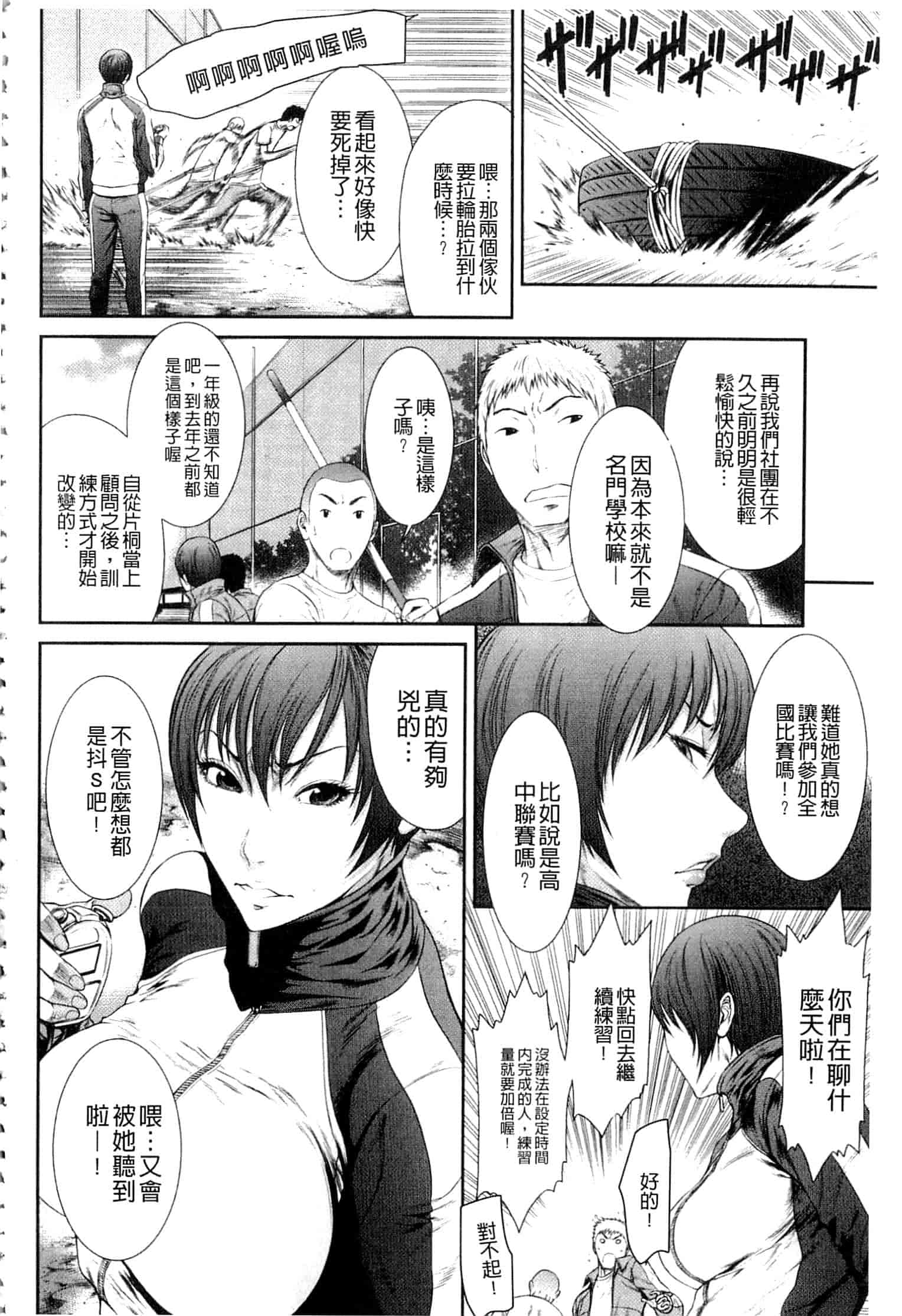 汉化版-[砂川多良] 挿レ喰イ 堕ちた妻たち_第4集