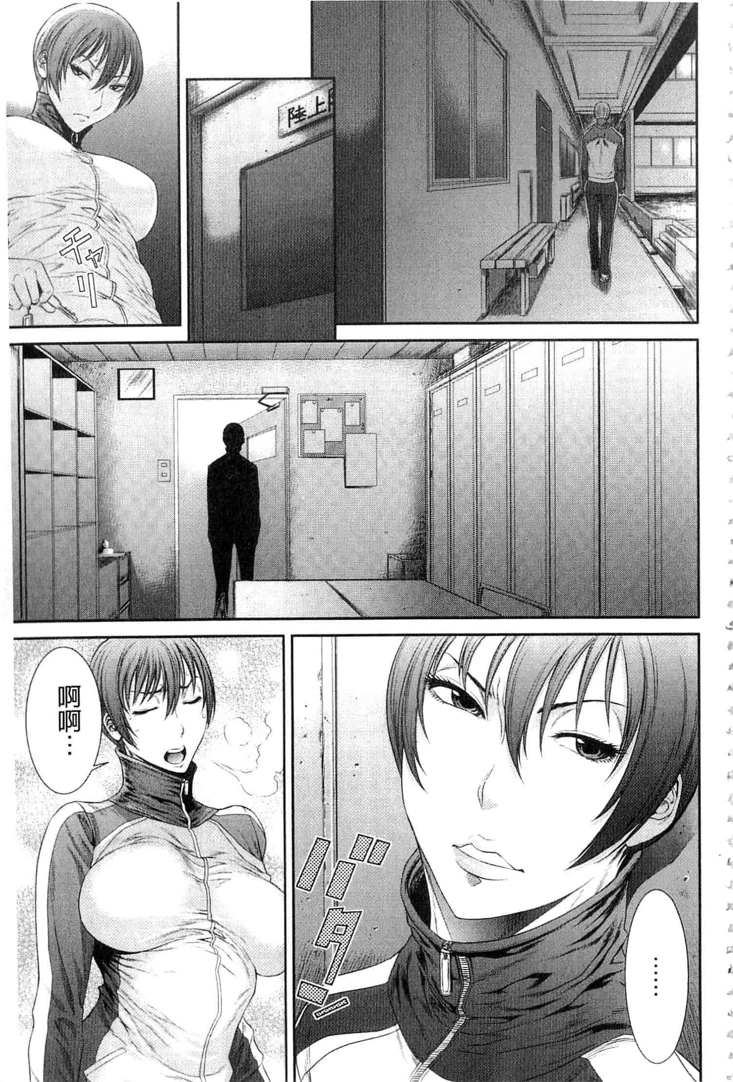 汉化版-[砂川多良] 挿レ喰イ 堕ちた妻たち_第4集