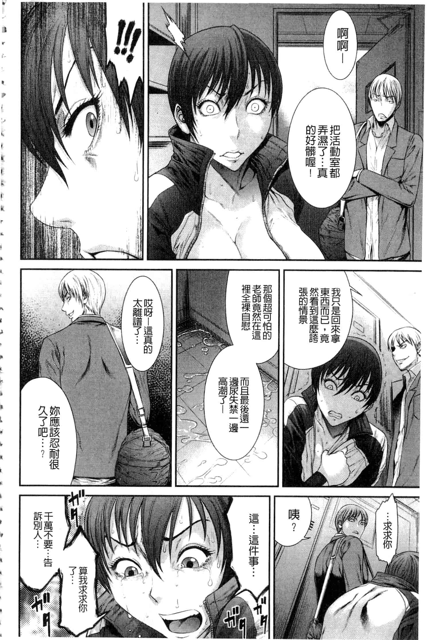 汉化版-[砂川多良] 挿レ喰イ 堕ちた妻たち_第4集