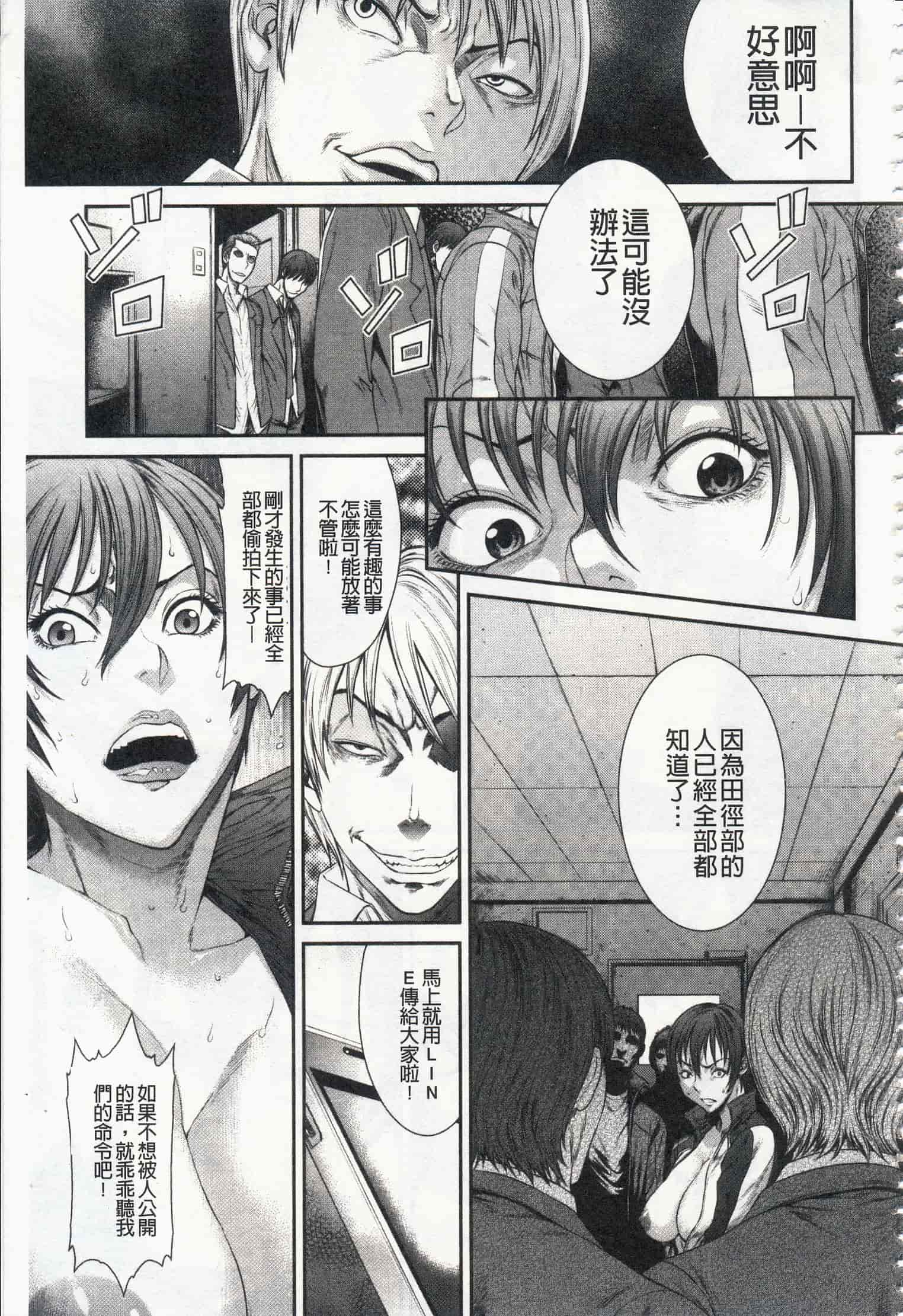 汉化版-[砂川多良] 挿レ喰イ 堕ちた妻たち_第4集