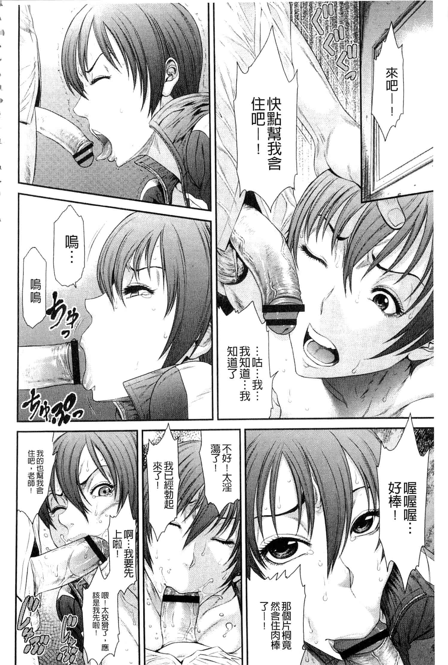 汉化版-[砂川多良] 挿レ喰イ 堕ちた妻たち_第4集