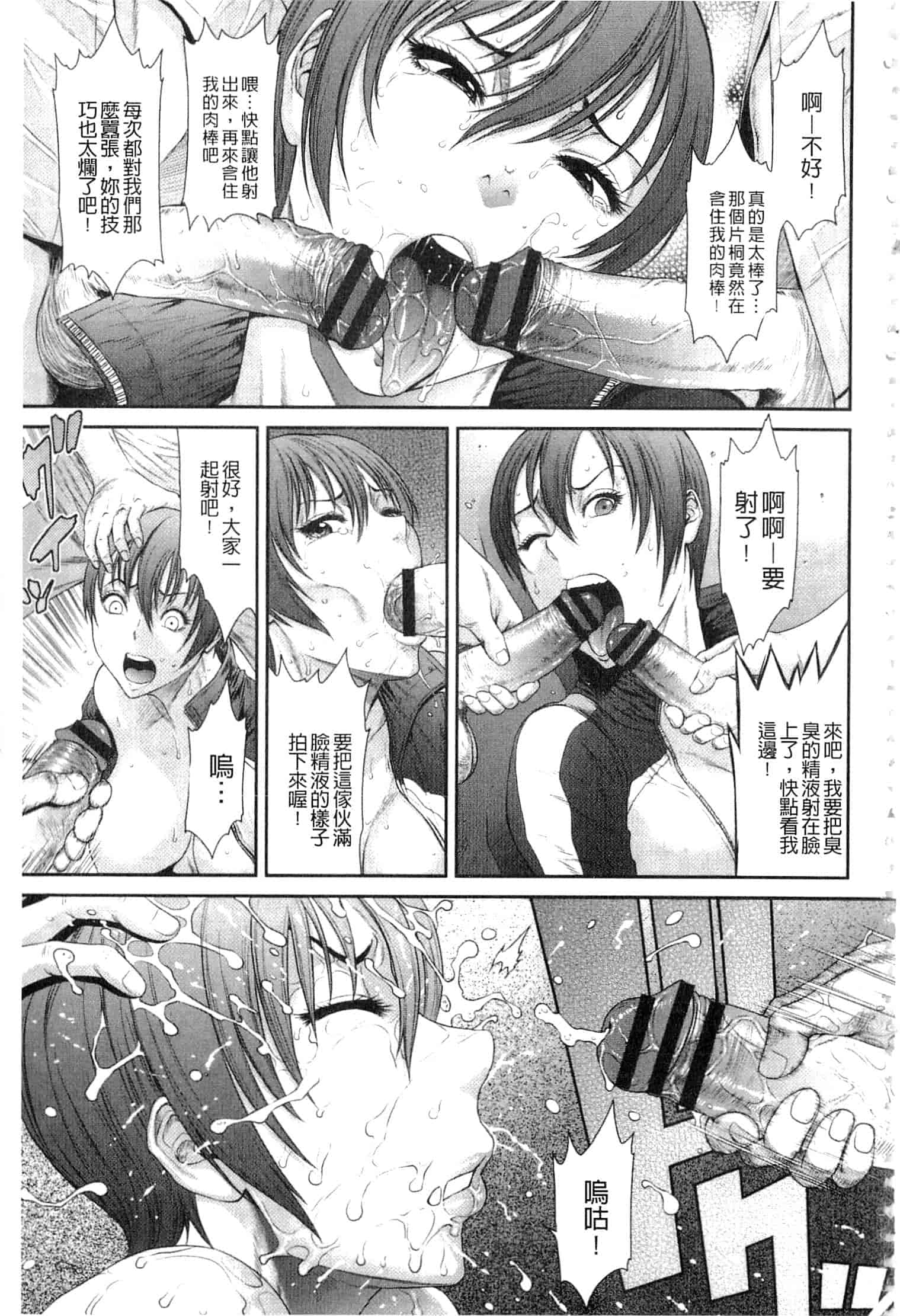 汉化版-[砂川多良] 挿レ喰イ 堕ちた妻たち_第5集