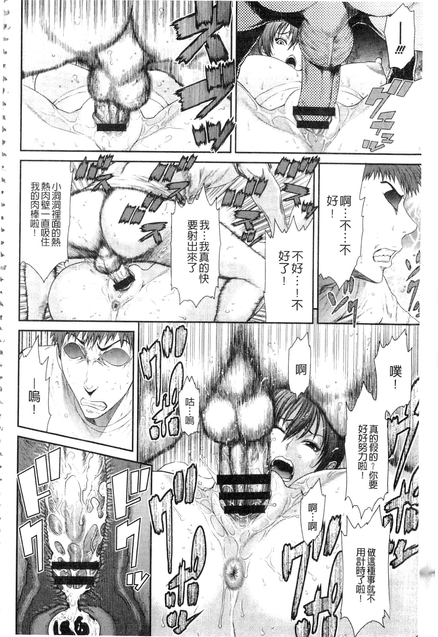 汉化版-[砂川多良] 挿レ喰イ 堕ちた妻たち_第5集