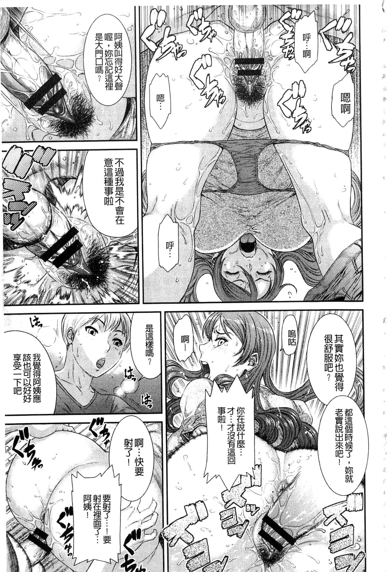 汉化版-[砂川多良] 挿レ喰イ 堕ちた妻たち_第1集