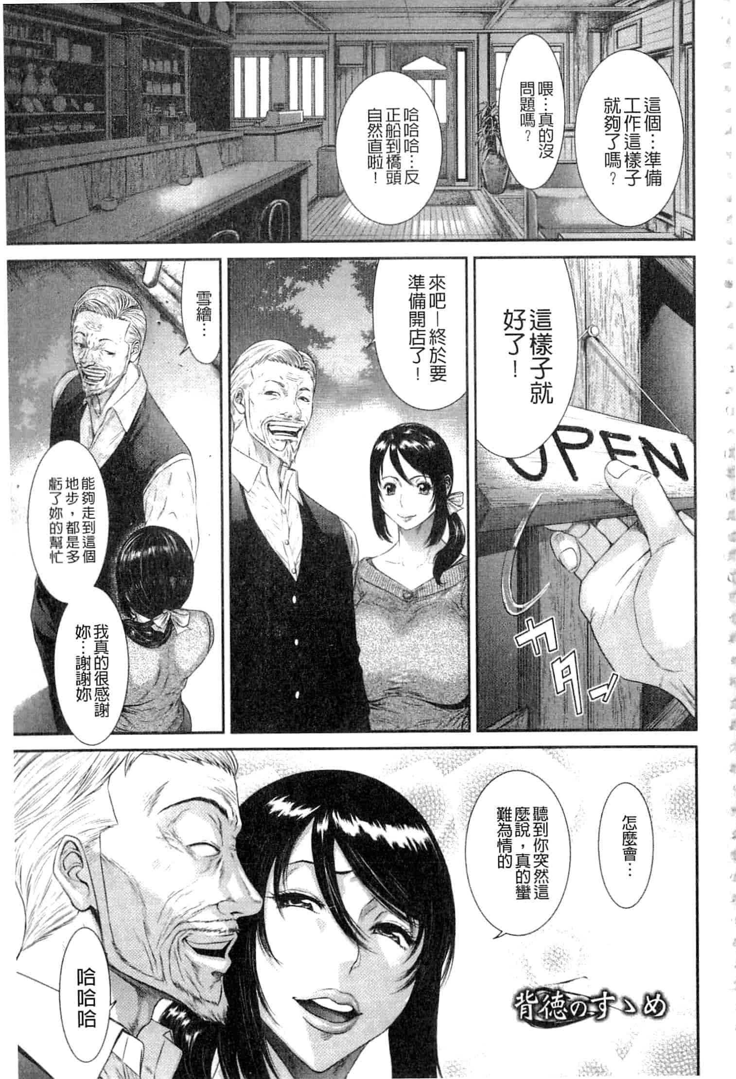 汉化版-[砂川多良] 挿レ喰イ 堕ちた妻たち_第5集