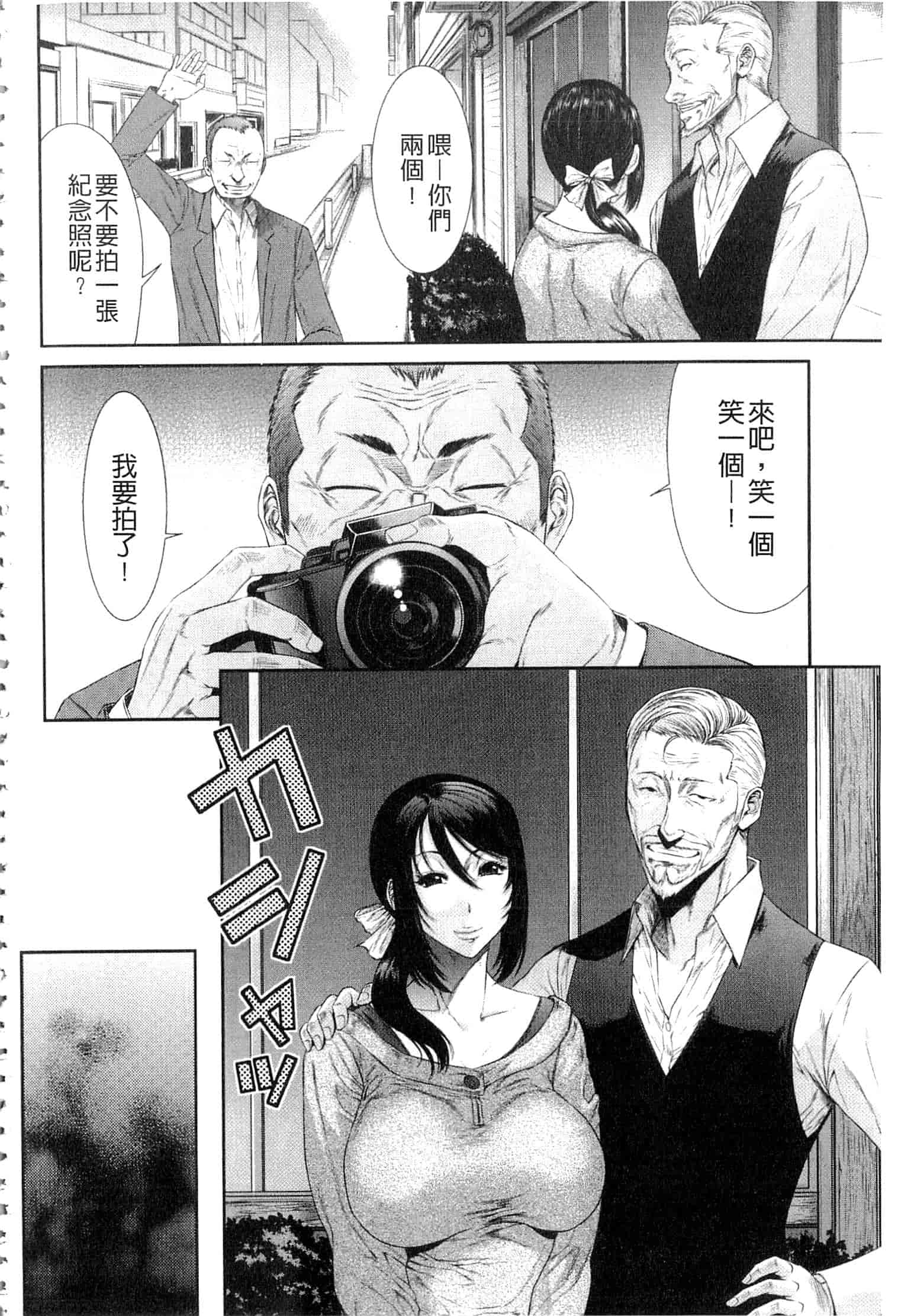 汉化版-[砂川多良] 挿レ喰イ 堕ちた妻たち_第5集