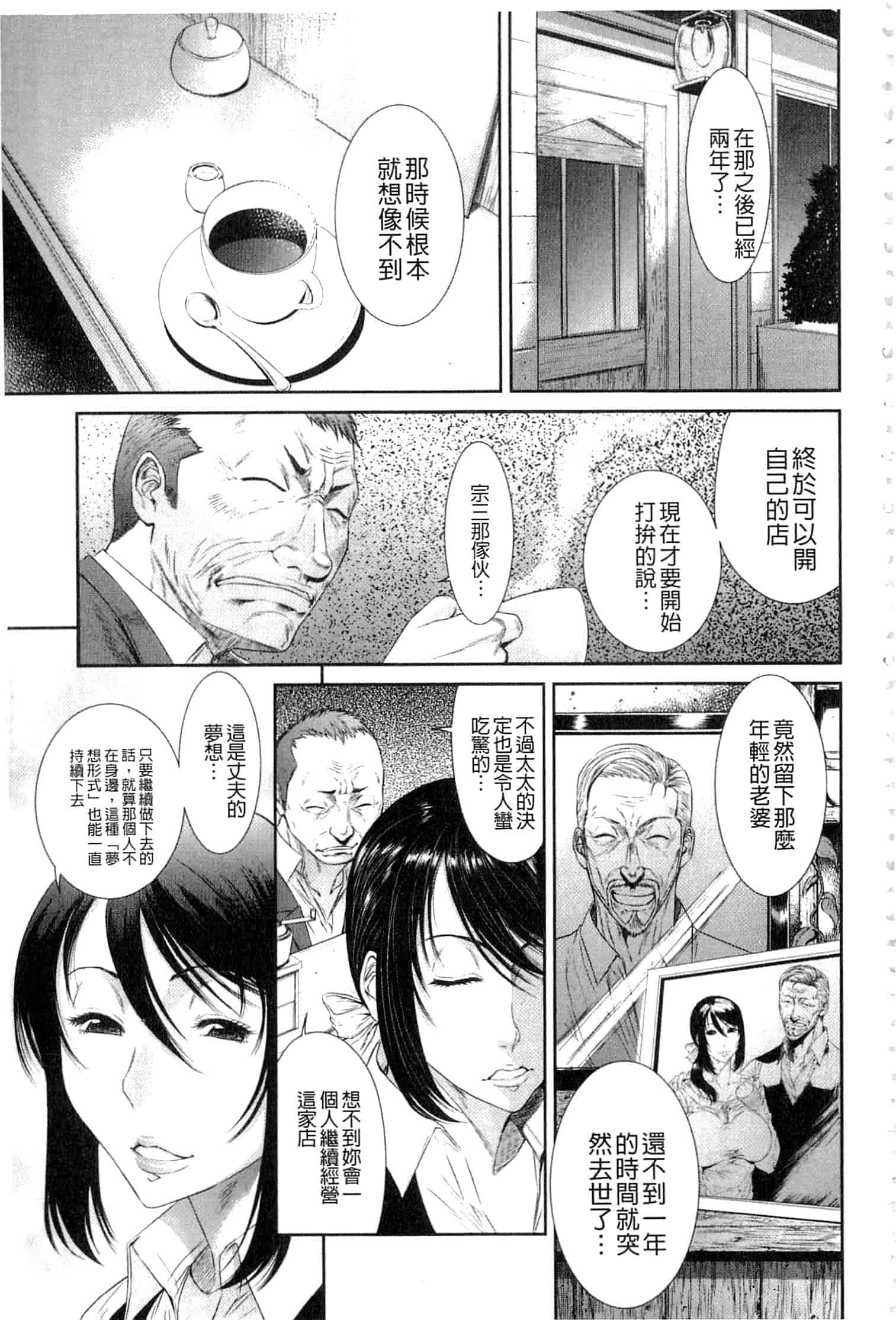 汉化版-[砂川多良] 挿レ喰イ 堕ちた妻たち_第5集