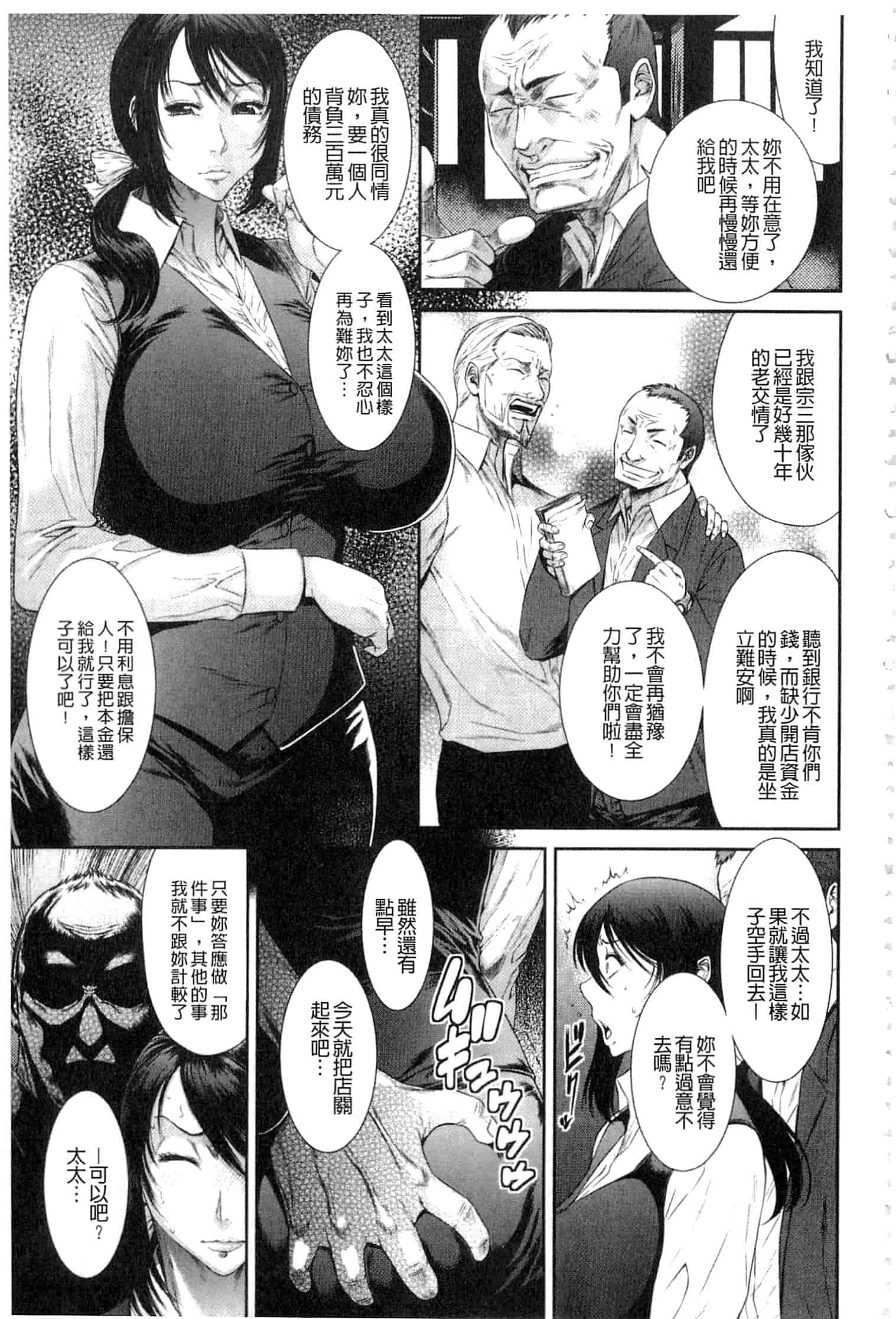 汉化版-[砂川多良] 挿レ喰イ 堕ちた妻たち_第5集