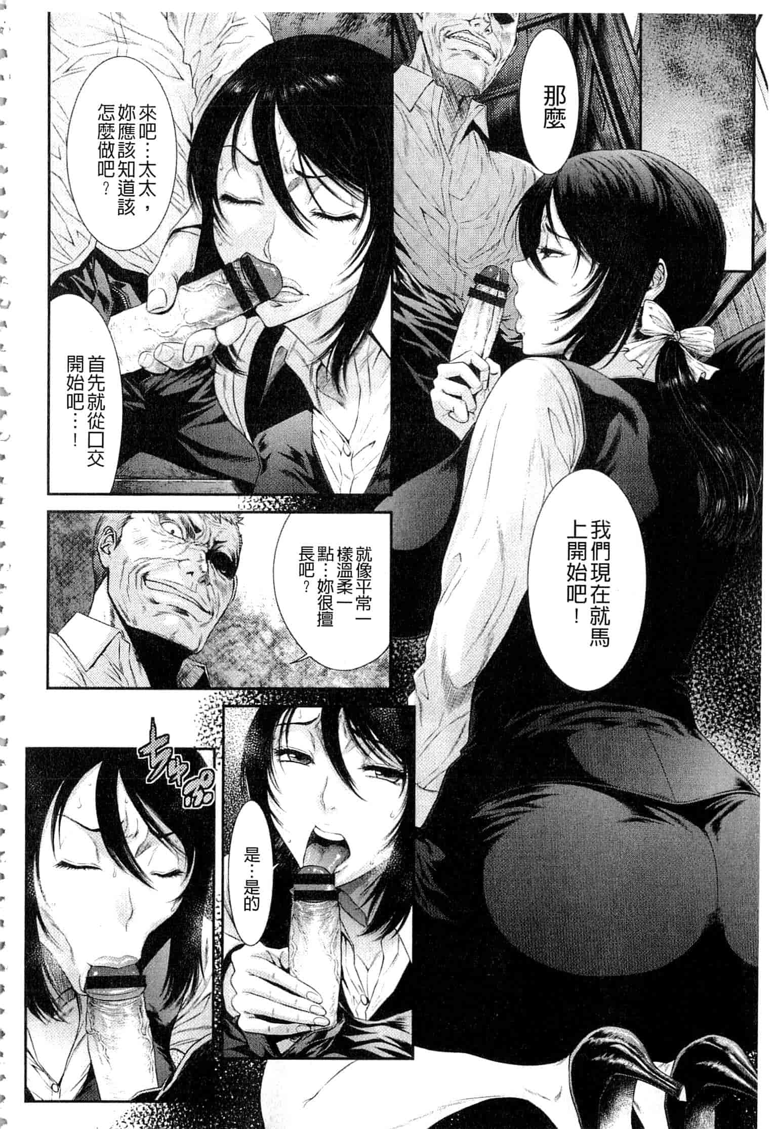 汉化版-[砂川多良] 挿レ喰イ 堕ちた妻たち_第5集