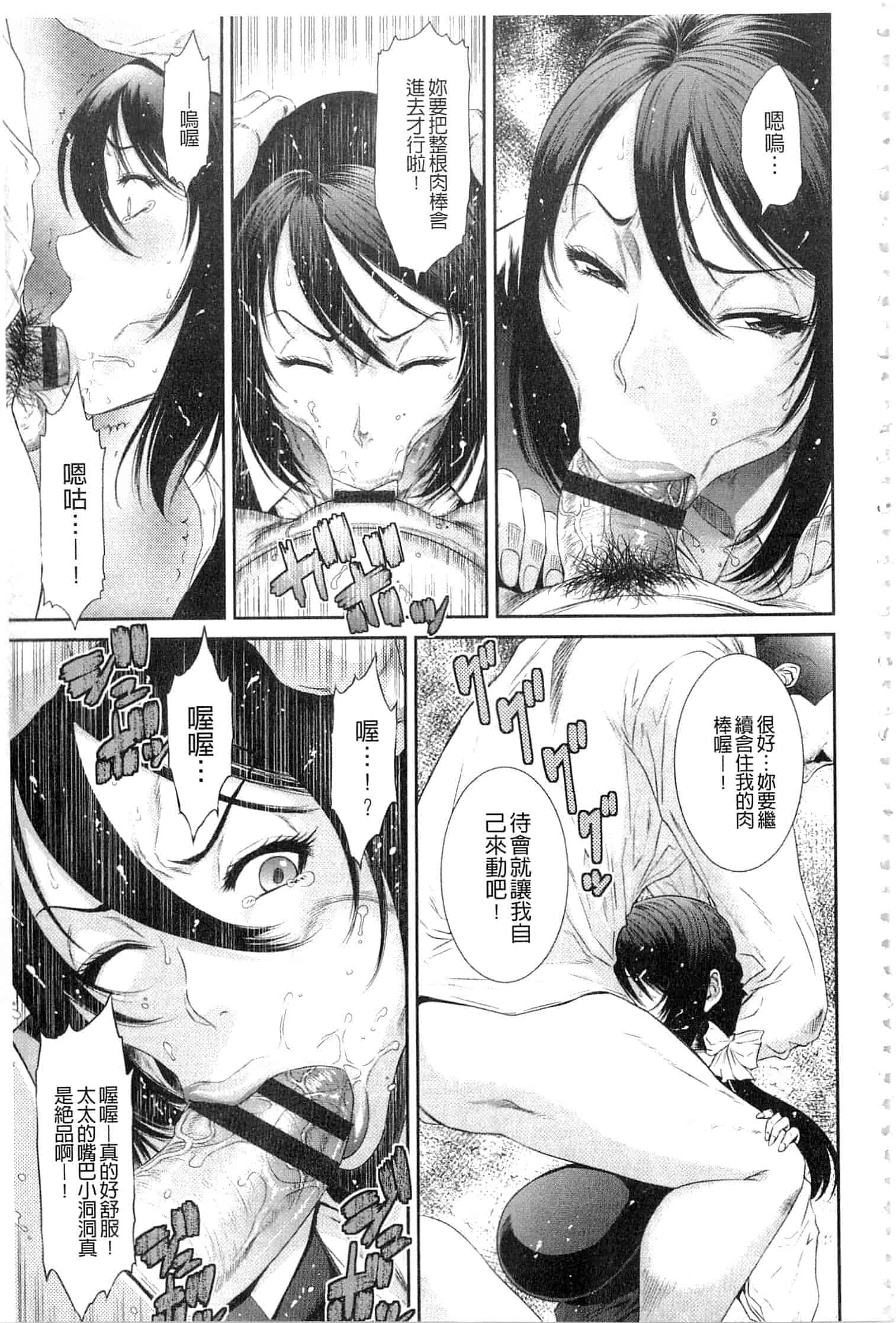 汉化版-[砂川多良] 挿レ喰イ 堕ちた妻たち_第5集