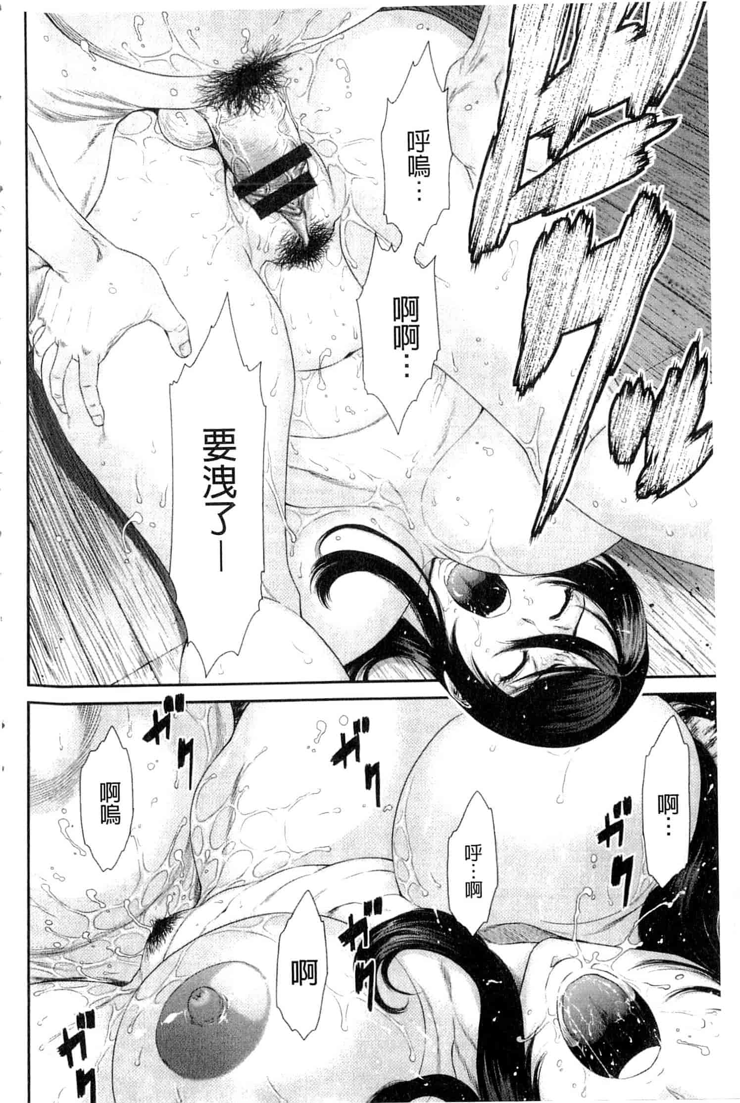 汉化版-[砂川多良] 挿レ喰イ 堕ちた妻たち_第5集