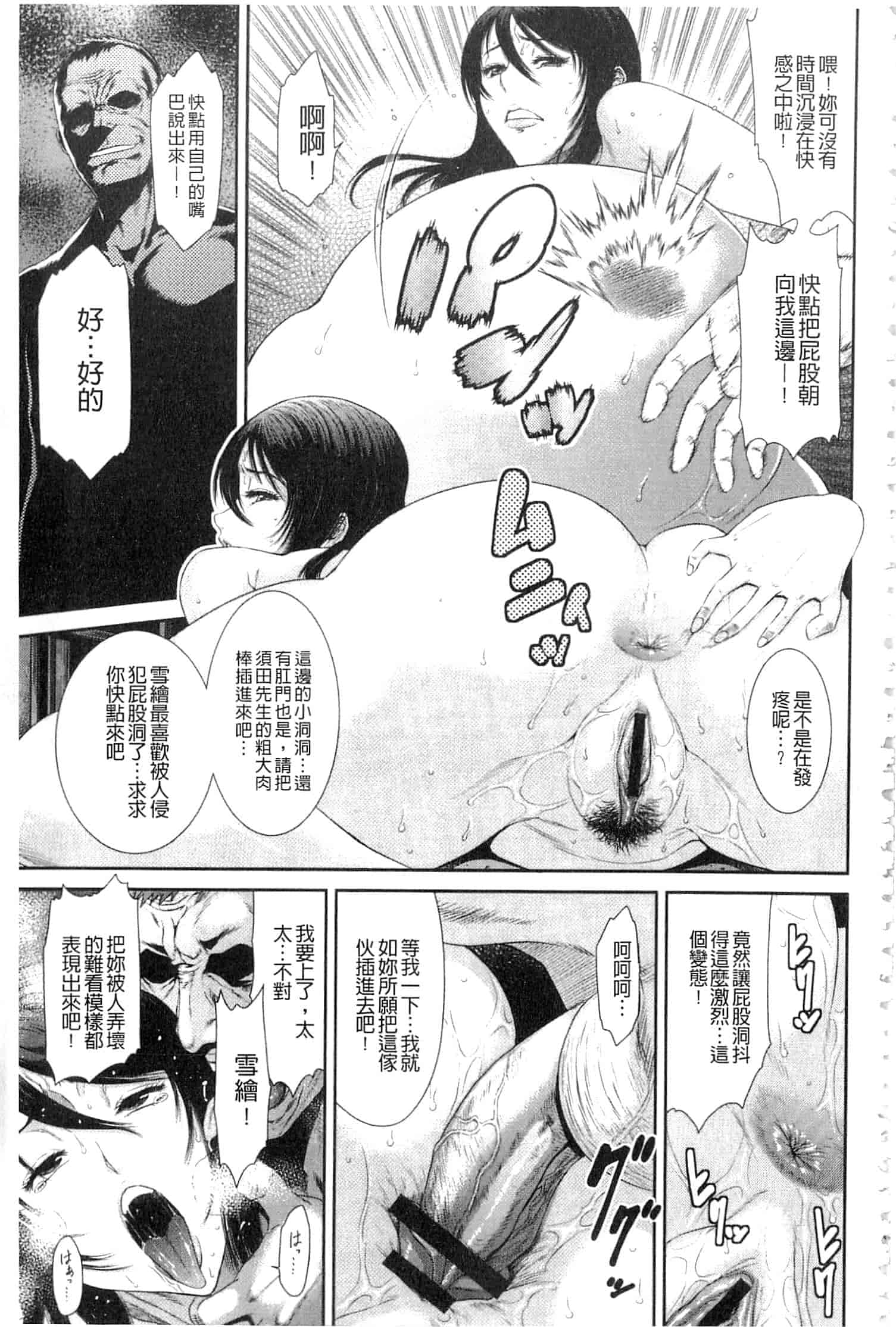 汉化版-[砂川多良] 挿レ喰イ 堕ちた妻たち_第5集