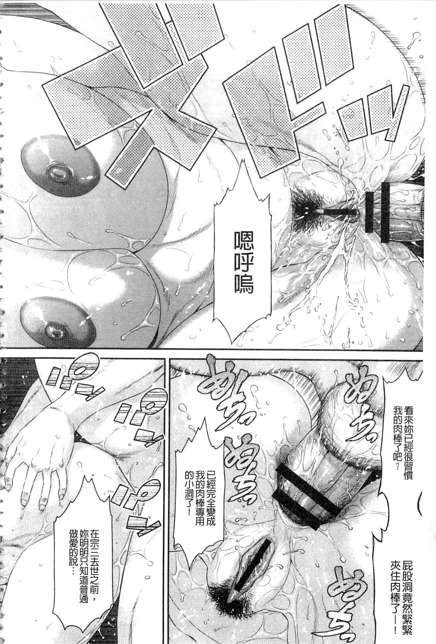 汉化版-[砂川多良] 挿レ喰イ 堕ちた妻たち_第5集