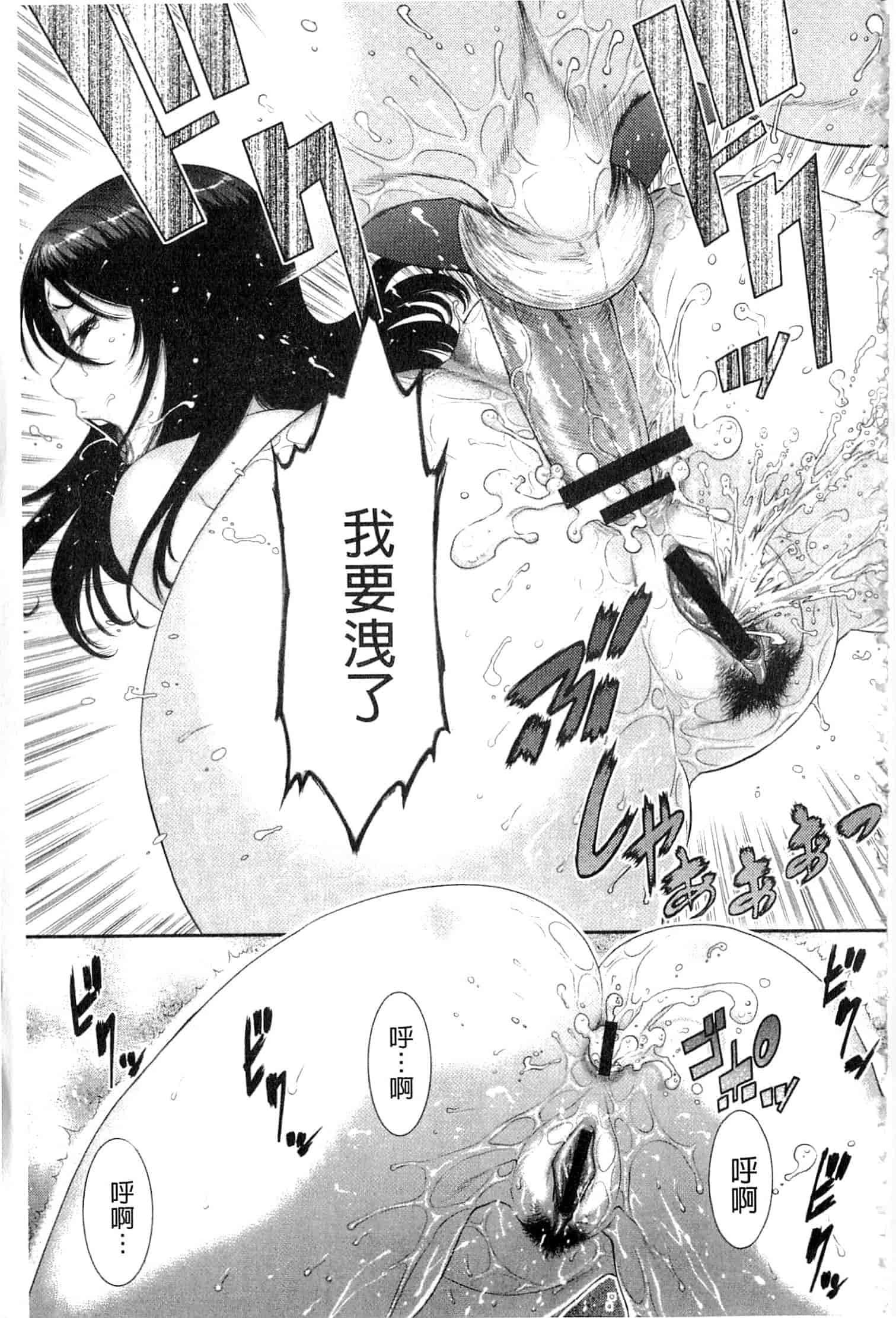 汉化版-[砂川多良] 挿レ喰イ 堕ちた妻たち_第5集