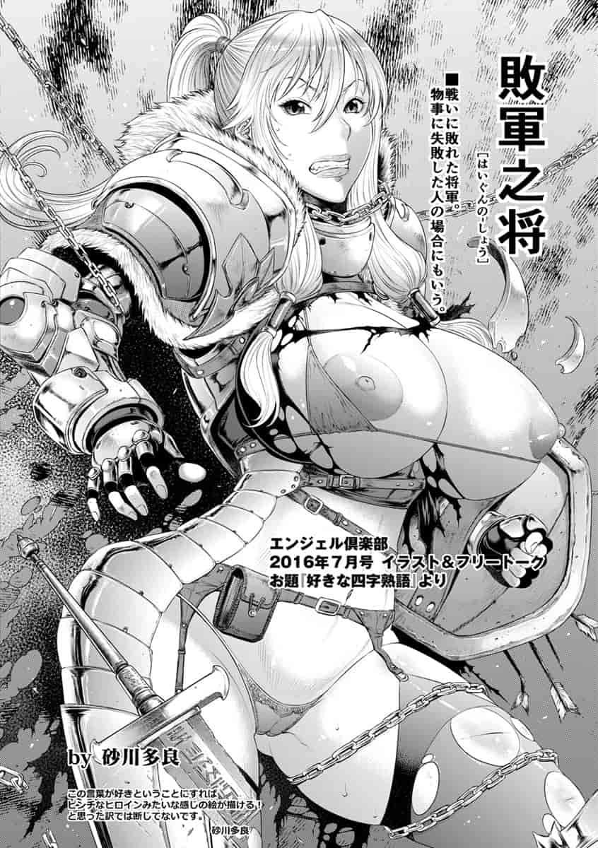 汉化版-[砂川多良] 挿レ喰イ 堕ちた妻たち_第5集